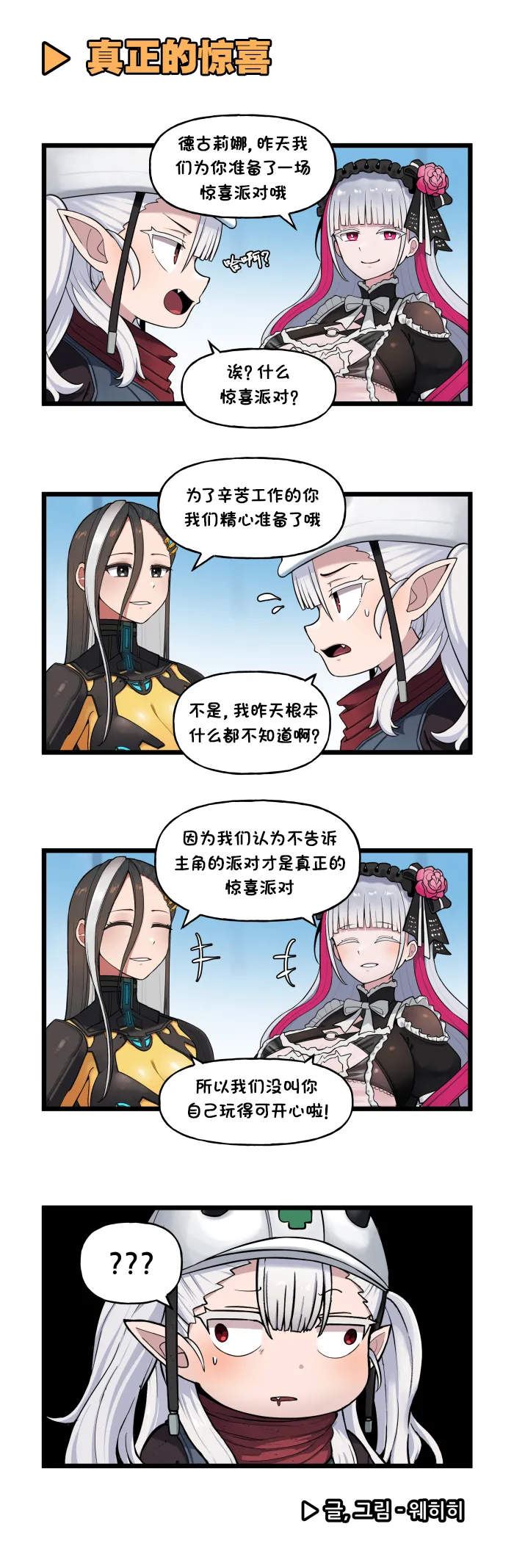 LastOrigin 最后的起源 LO官方漫画个人汉化合集（01.27 - 07.11更新） page 266 last origin parody - full color big breasts hentai manga - read online free