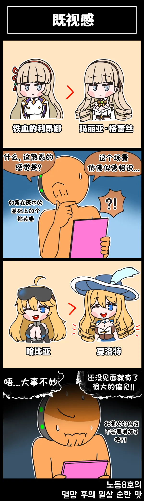 LastOrigin 最后的起源 LO官方漫画个人汉化合集（01.27 - 07.11更新） page 272 last origin parody - big breasts full color hentai manga - read online free