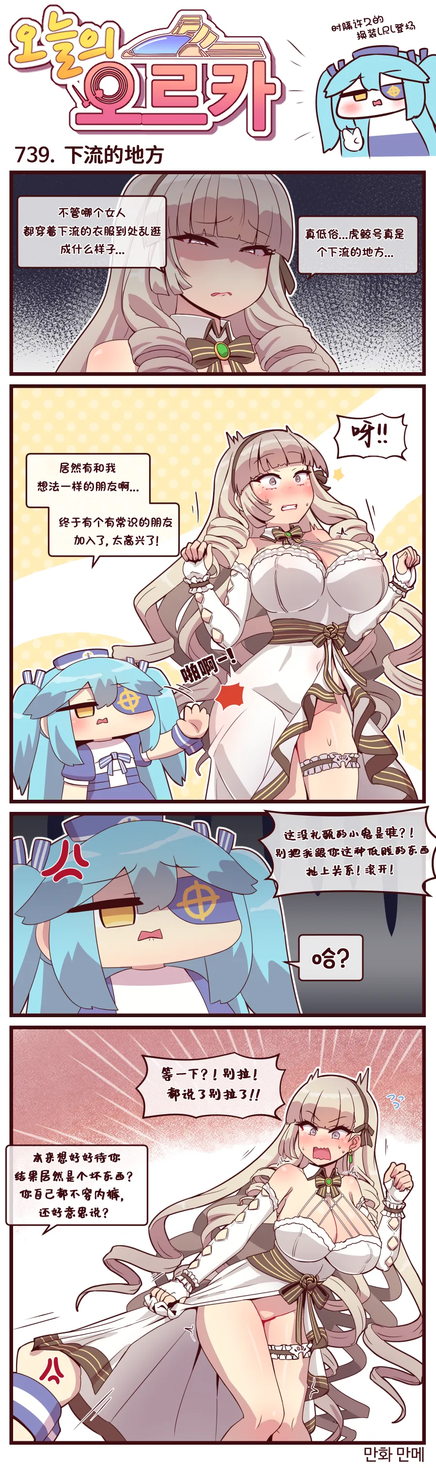 LastOrigin 最后的起源 LO官方漫画个人汉化合集（01.27 - 07.11更新） page 277 last origin parody - full color big breasts hentai manga - read online free