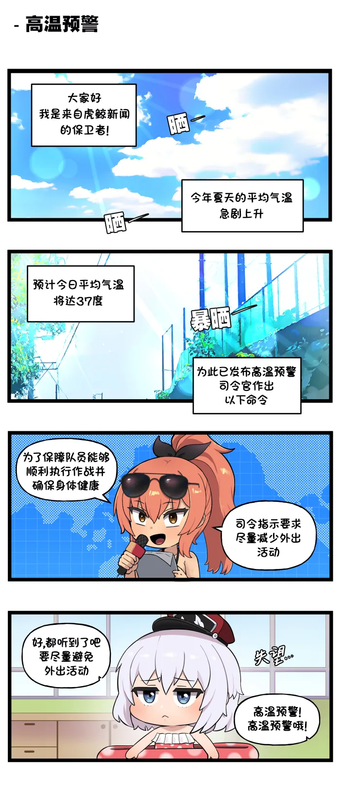 LastOrigin 最后的起源 LO官方漫画个人汉化合集（01.27 - 07.11更新） - Page 278