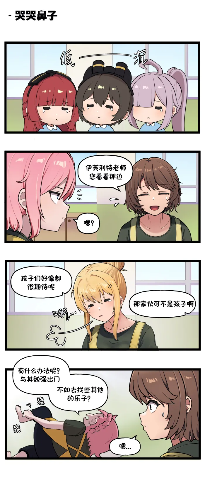 LastOrigin 最后的起源 LO官方漫画个人汉化合集（01.27 - 07.11更新） page 281 last origin parody - big breasts full color hentai manga - read online free