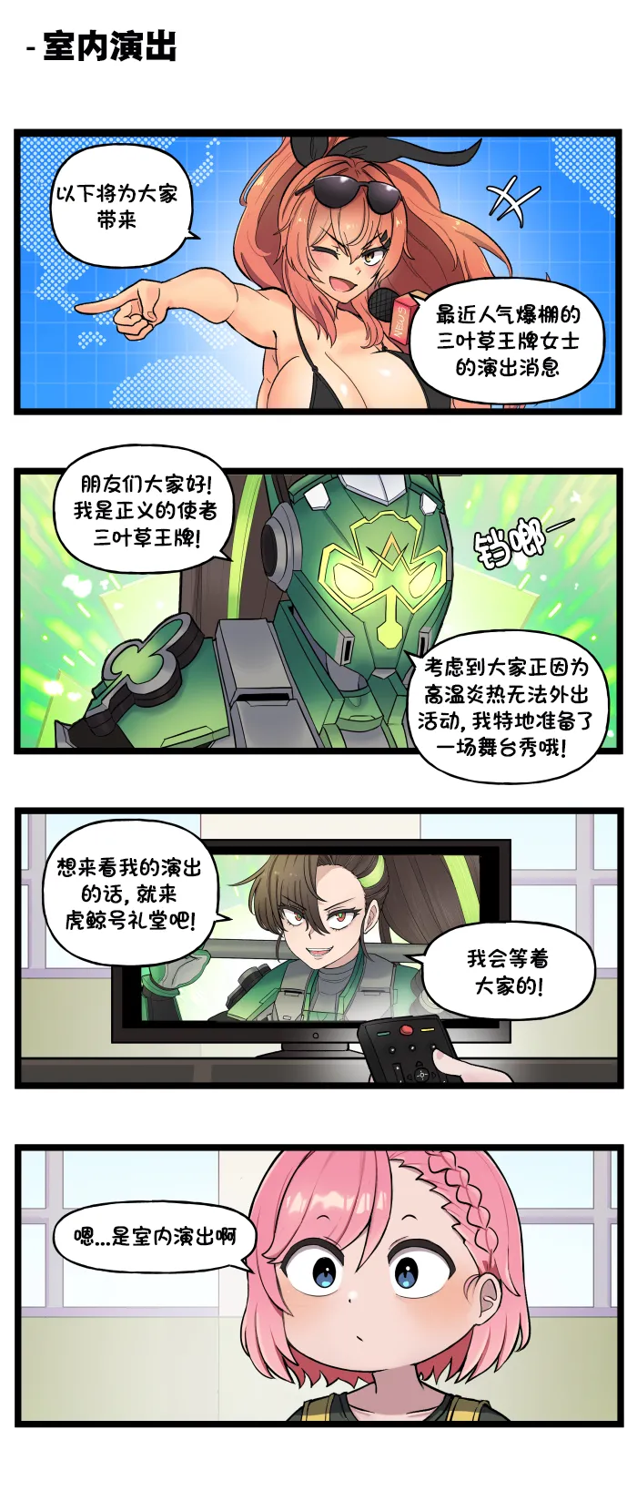 LastOrigin 最后的起源 LO官方漫画个人汉化合集（01.27 - 07.11更新） page 282 last origin parody - big breasts full color hentai manga - read online free