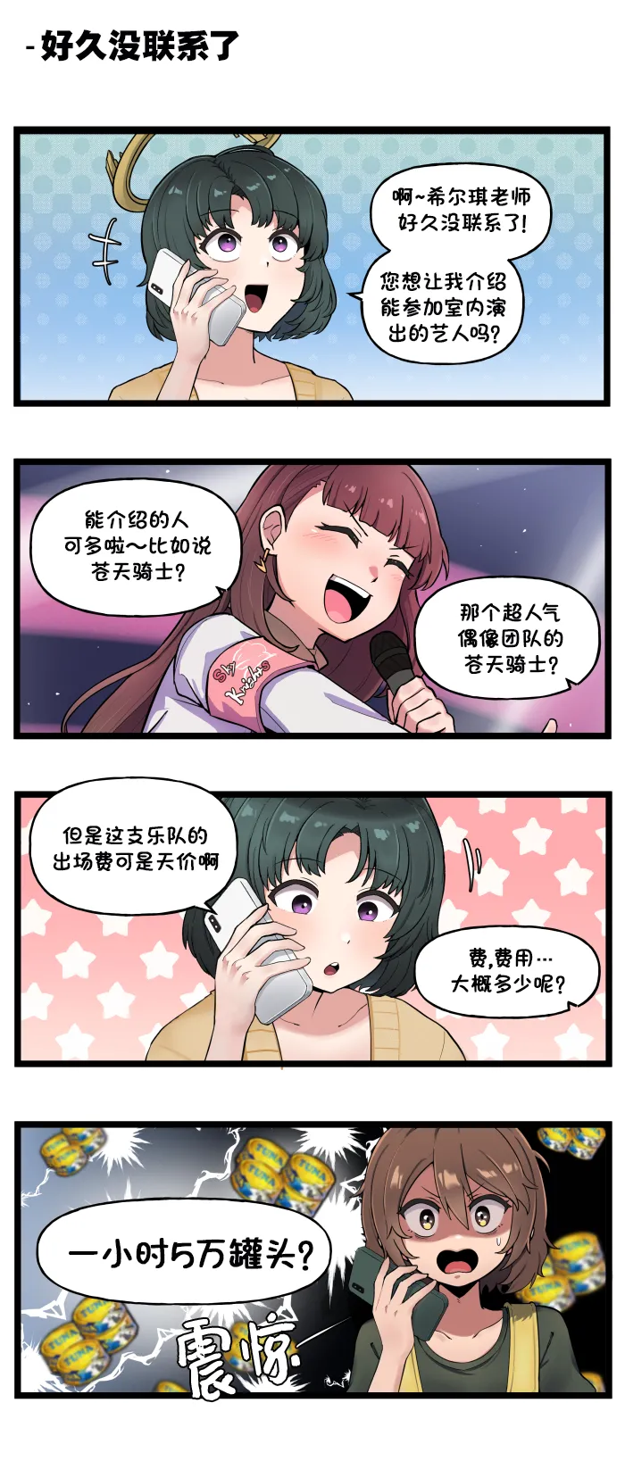 LastOrigin 最后的起源 LO官方漫画个人汉化合集（01.27 - 07.11更新） page 284 last origin parody - full color big breasts hentai manga - read online free