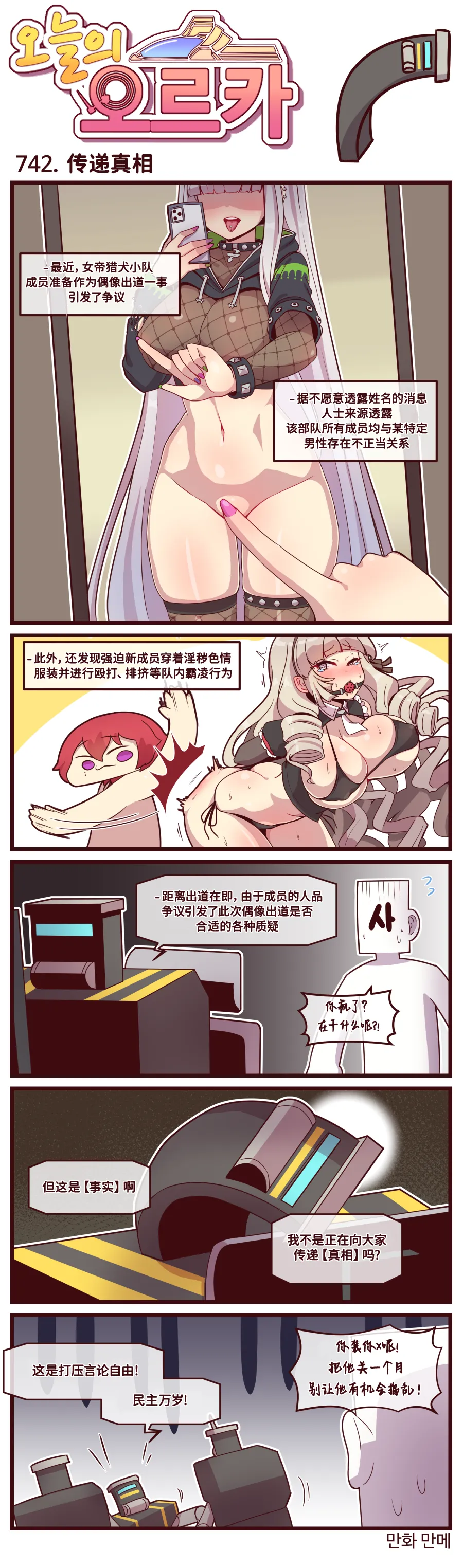 LastOrigin 最后的起源 LO官方漫画个人汉化合集（01.27 - 07.11更新） page 293 last origin parody - big breasts full color hentai manga - read online free