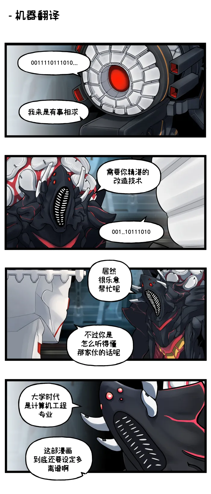 LastOrigin 最后的起源 LO官方漫画个人汉化合集（01.27 - 07.11更新） - Page 95