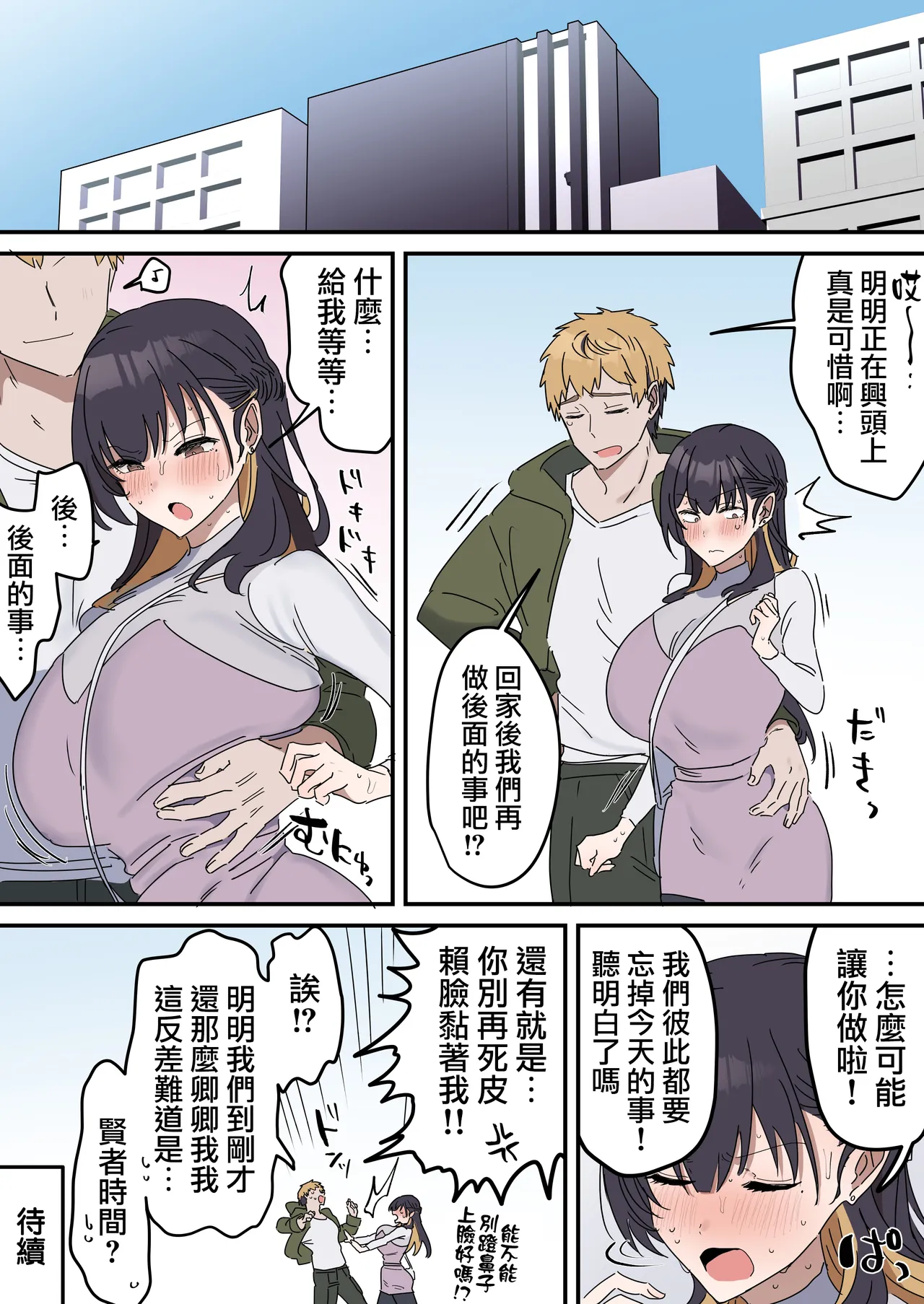 [Fence14] Giji SEX Kyoudai 0~3【Kinshinsoukan】 |  打擦邊球的姐弟 0~3【亂倫】 [Chinese] [天帝哥個人漢化] page 100 original parody - sole female sole male hentai manga - read online free