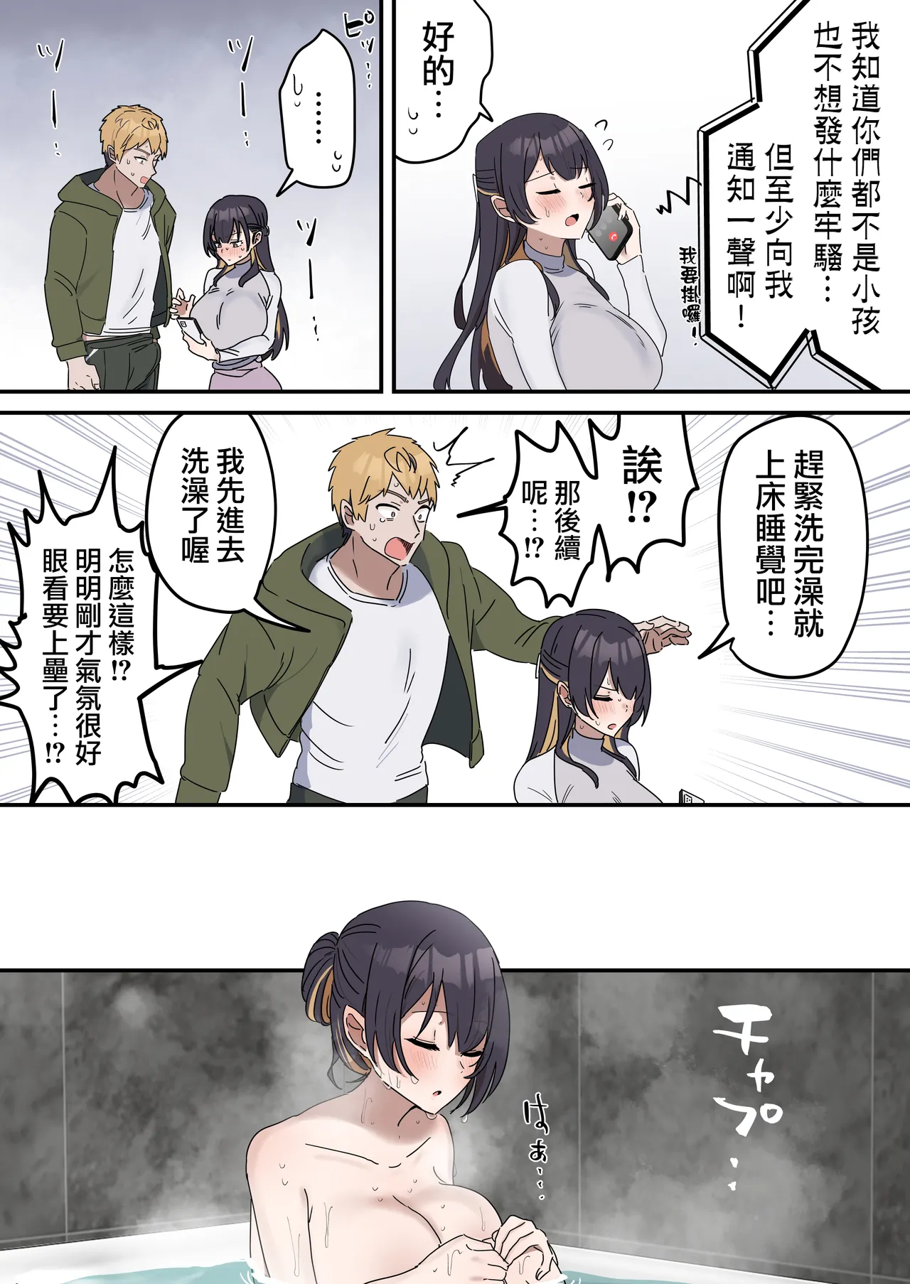 [Fence14] Giji SEX Kyoudai 0~3【Kinshinsoukan】 |  打擦邊球的姐弟 0~3【亂倫】 [Chinese] [天帝哥個人漢化] page 60 original parody - handjob kissing hentai manga - read online free