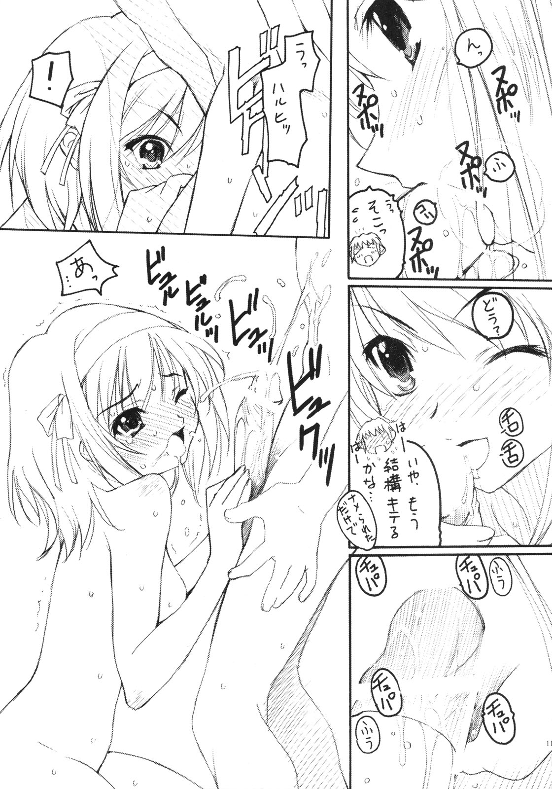 TIMTIM Machine 16-gou page 10 featuring haruhi suzumiya the melancholy of haruhi suzumiya parody - paizuri hentai manga - read online free