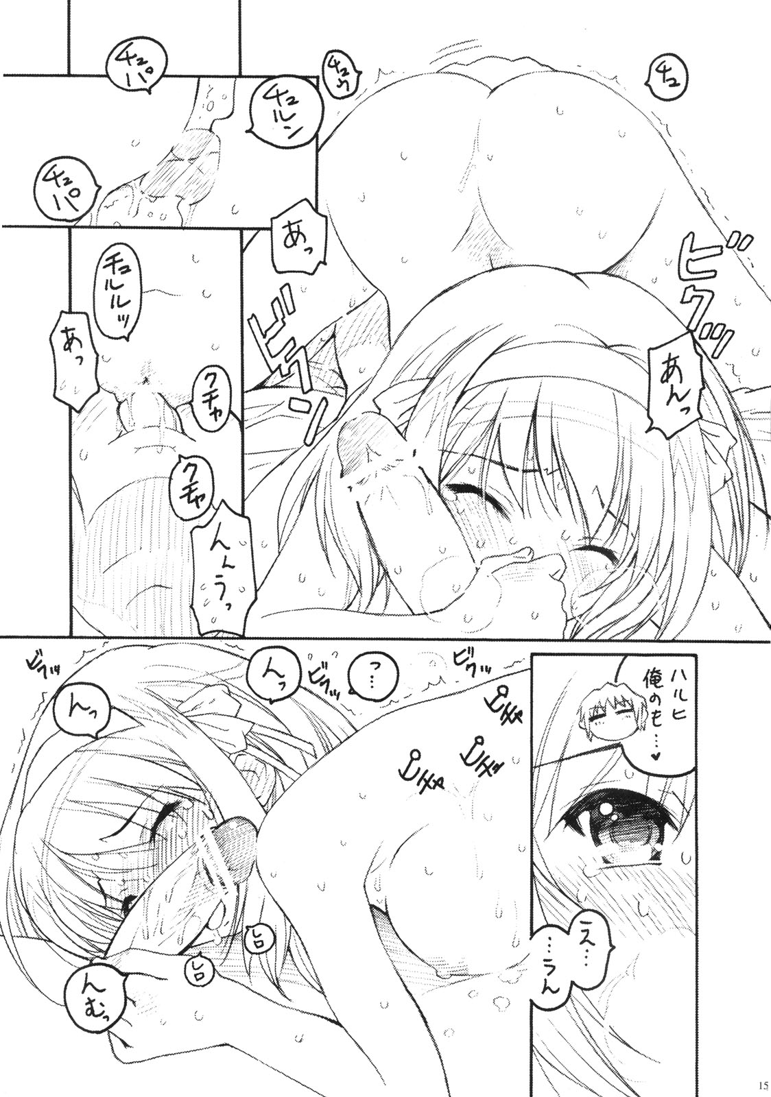 TIMTIM Machine 16-gou page 14 featuring haruhi suzumiya the melancholy of haruhi suzumiya parody - paizuri hentai manga - read online free