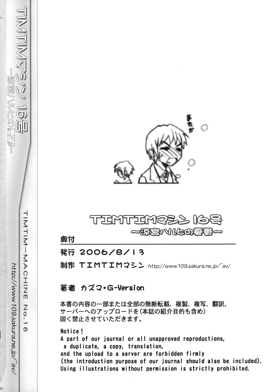 TIMTIM Machine 16-gou page 29 featuring haruhi suzumiya the melancholy of haruhi suzumiya parody - paizuri hentai manga - read online free