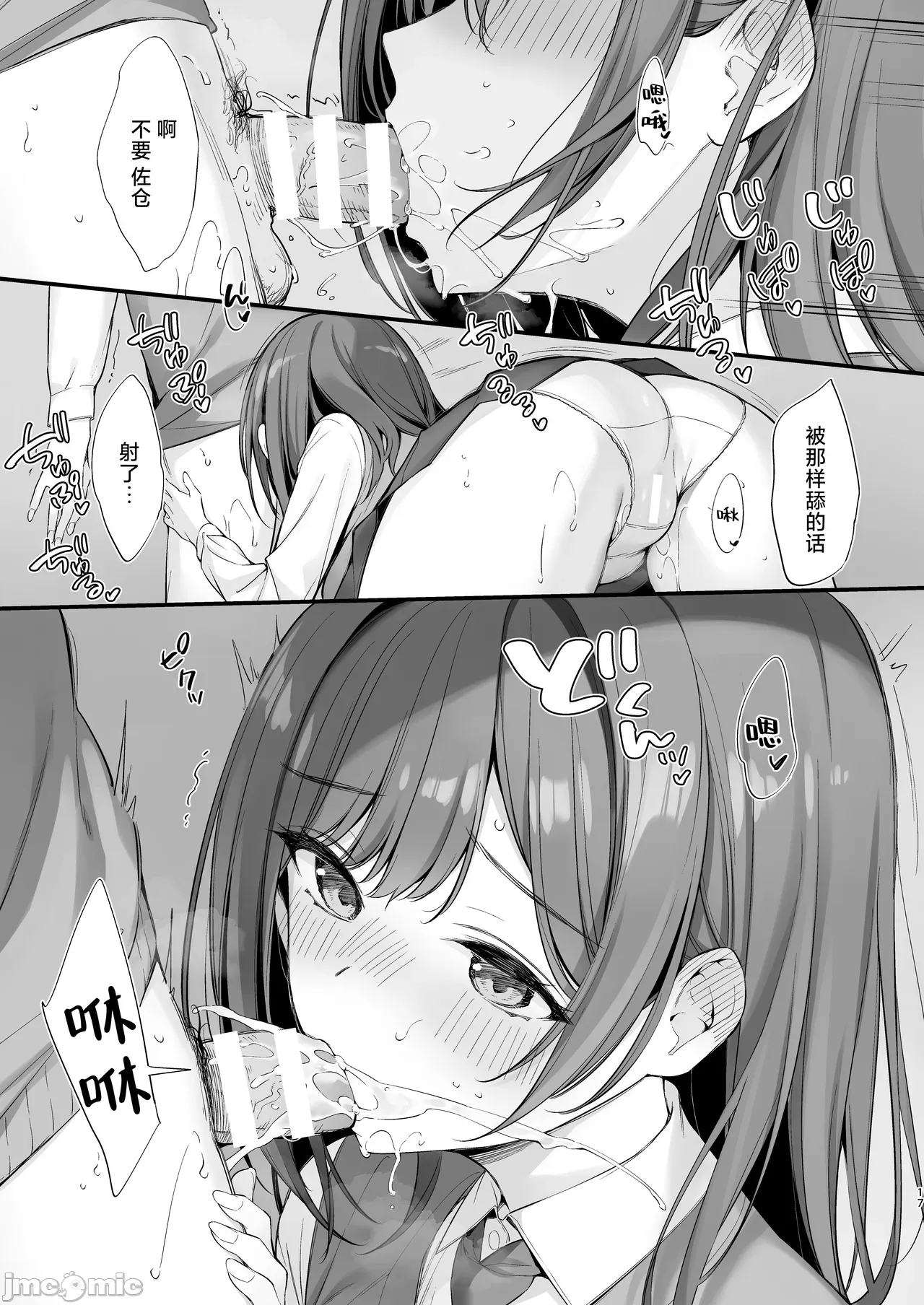 クラスの清楚な委員長とヤリ友になった話 page 15 - watermarked hentai manga - read online free