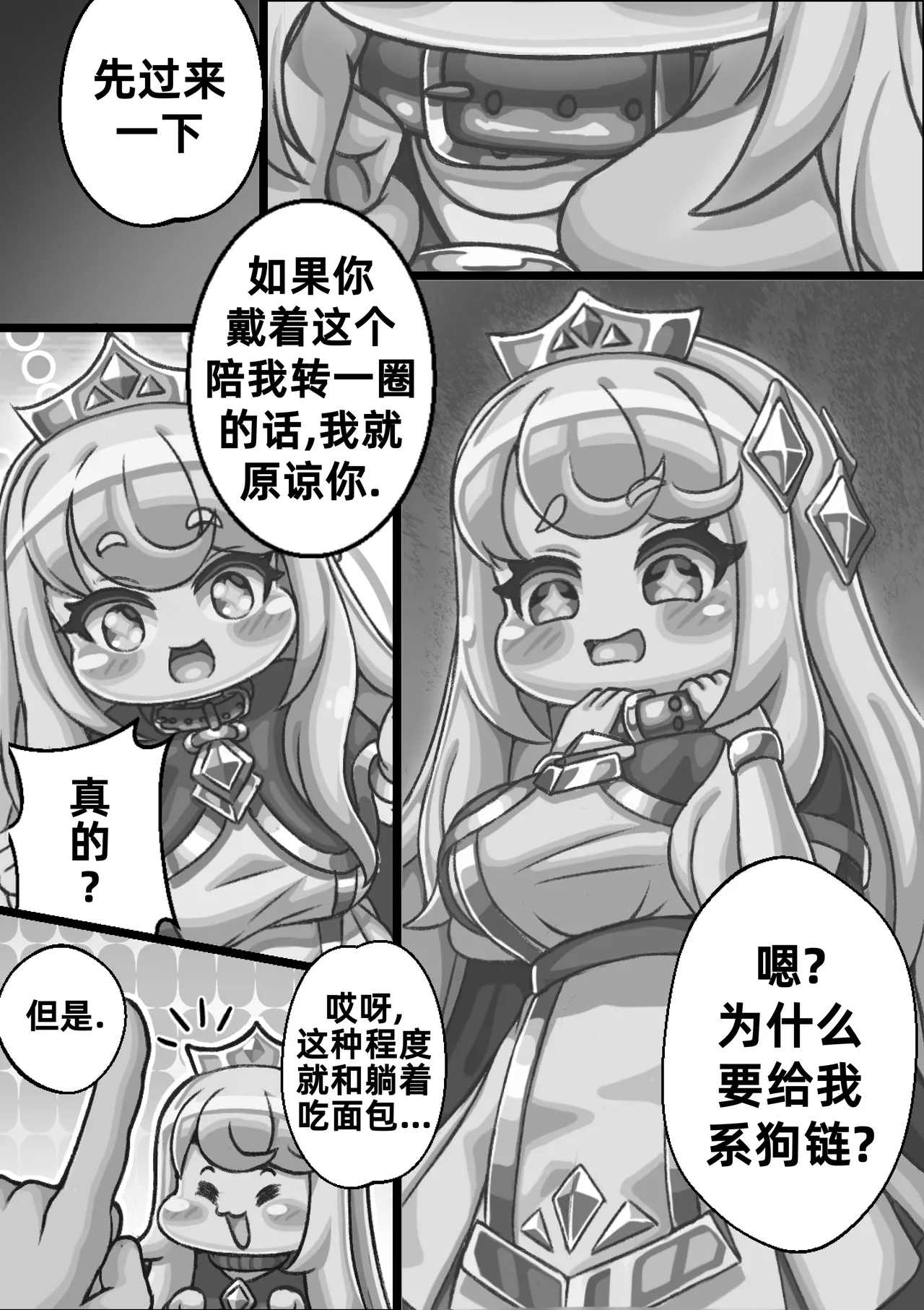 The Queen walking naked in the back alley/在后巷赤裸散步的女王大人 page 11 original parody - wings big breasts hentai manga - read online free