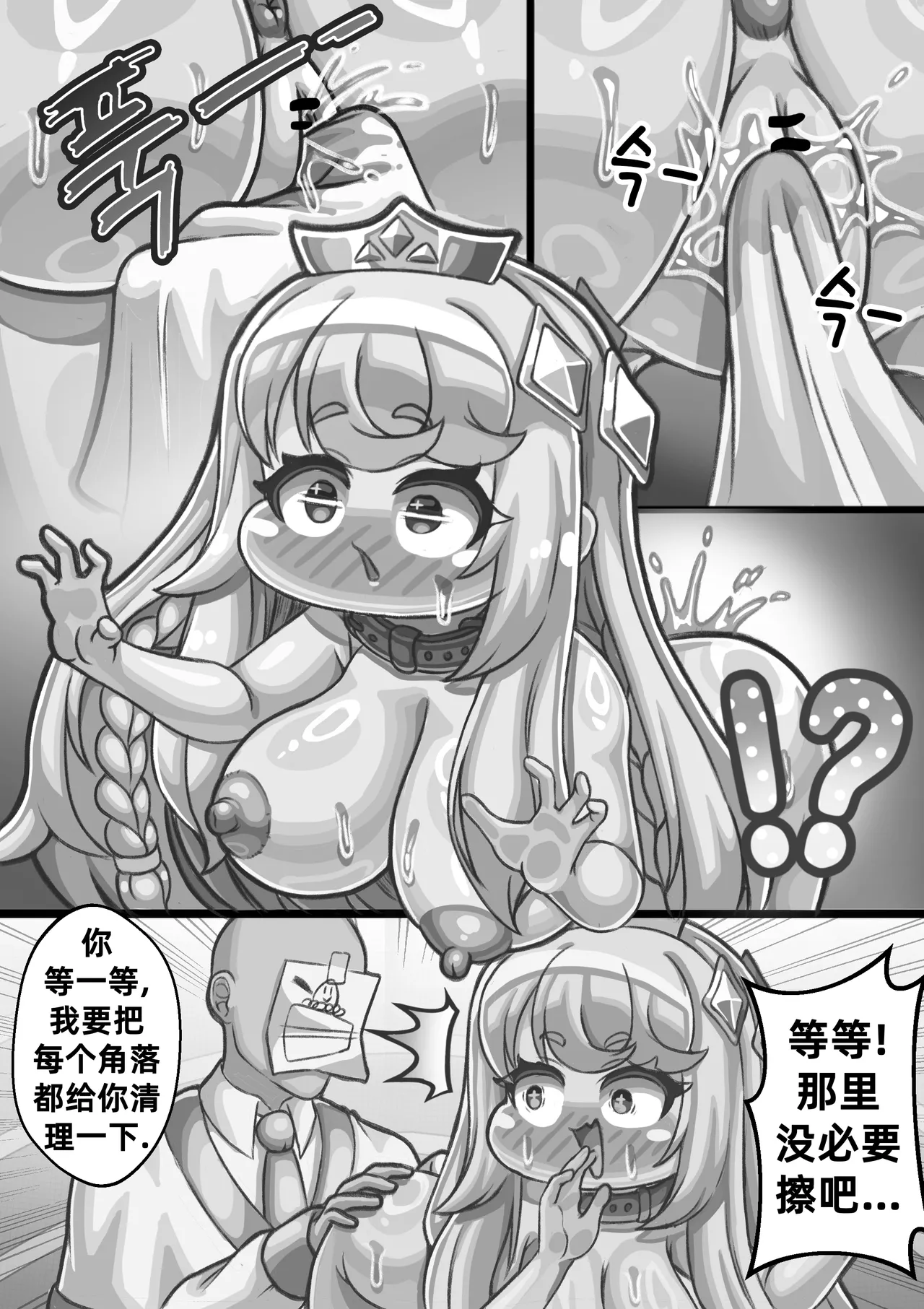 The Queen walking naked in the back alley/在后巷赤裸散步的女王大人 page 18 original parody - rough translation stockings hentai manga - read online free