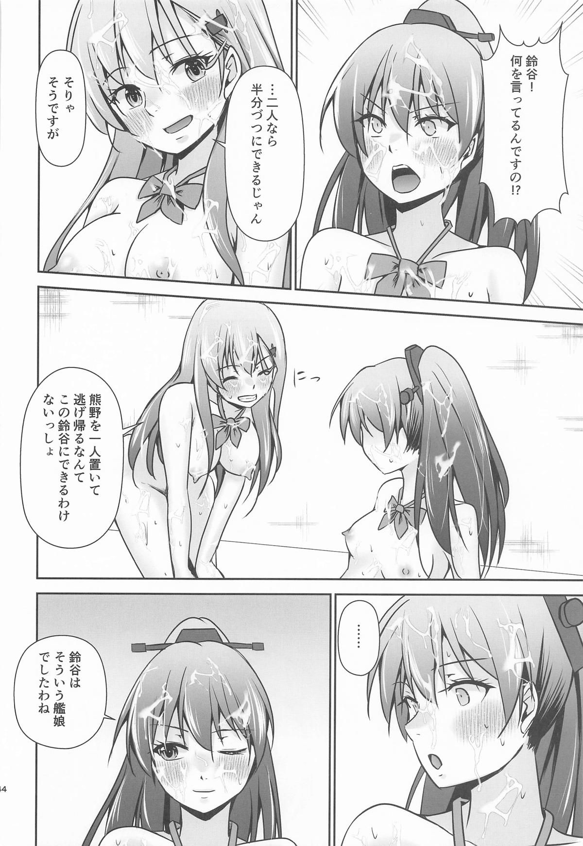 鈴熊がナニしないと出られない部屋ですわ page 45 featuring kumano kantai collection parody - group anal hentai manga - read online free