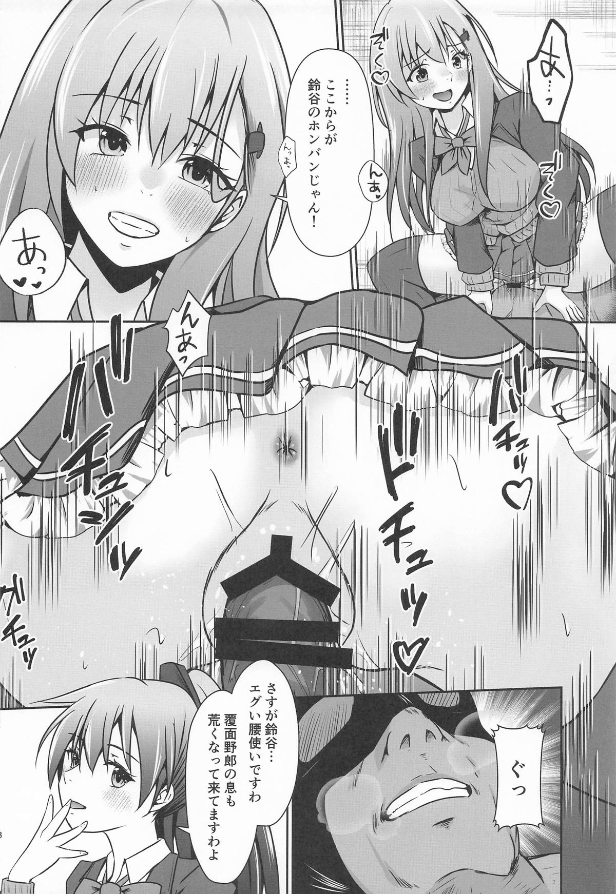 鈴熊がナニしないと出られない部屋ですわ - Page 9