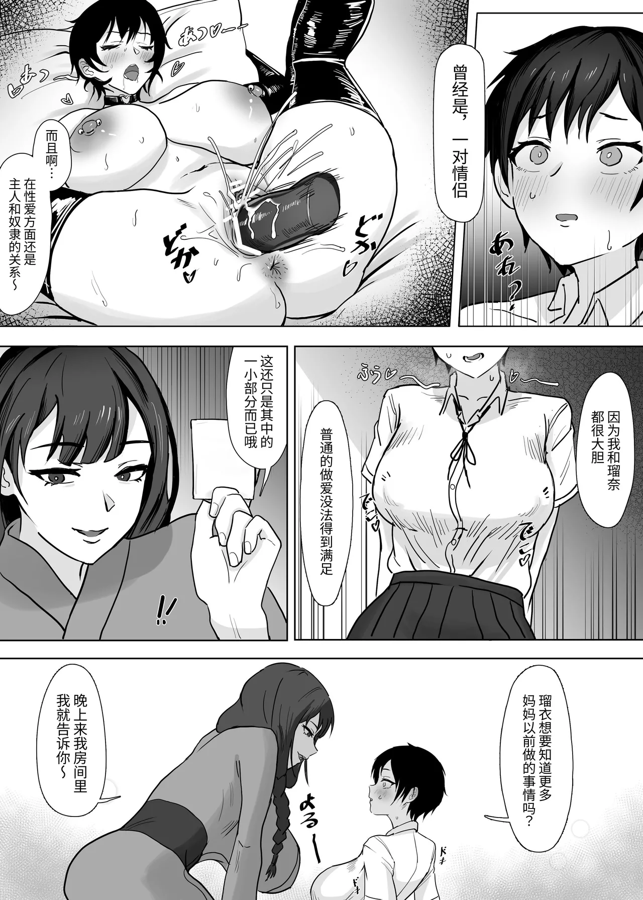 [SoftCurl (Yukibana Mushi)] Watashi (Onnanoko) wa Mama no Onna Tomodachi no Seidorei ni Narimashita! | 我(女孩子)成为了妈妈女性朋友的性奴隶! [Chinese] [今泉紅太狼] page 10 original parody - gloves yuri hentai manga - read online free