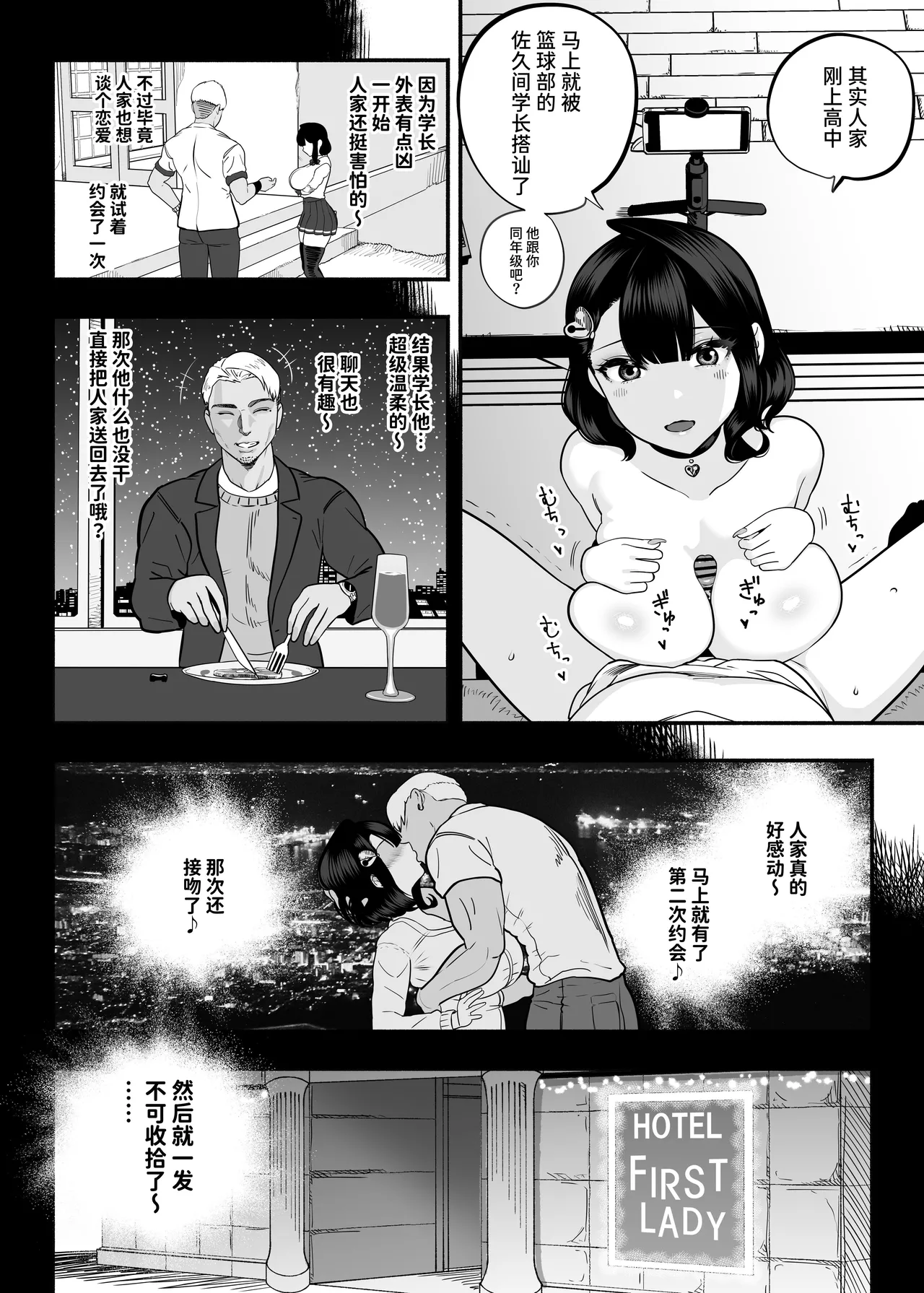 ガチ恋フーゾク2.5 page 18 original parody - read online free
