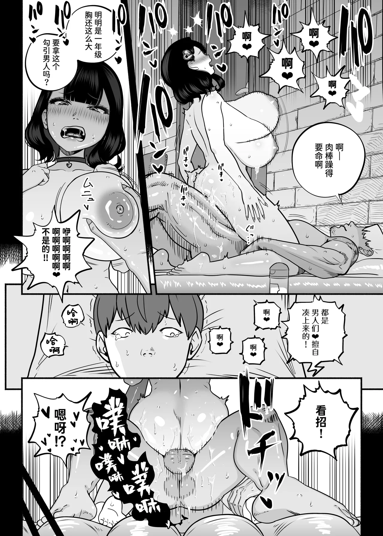 ガチ恋フーゾク2.5 - Page 32