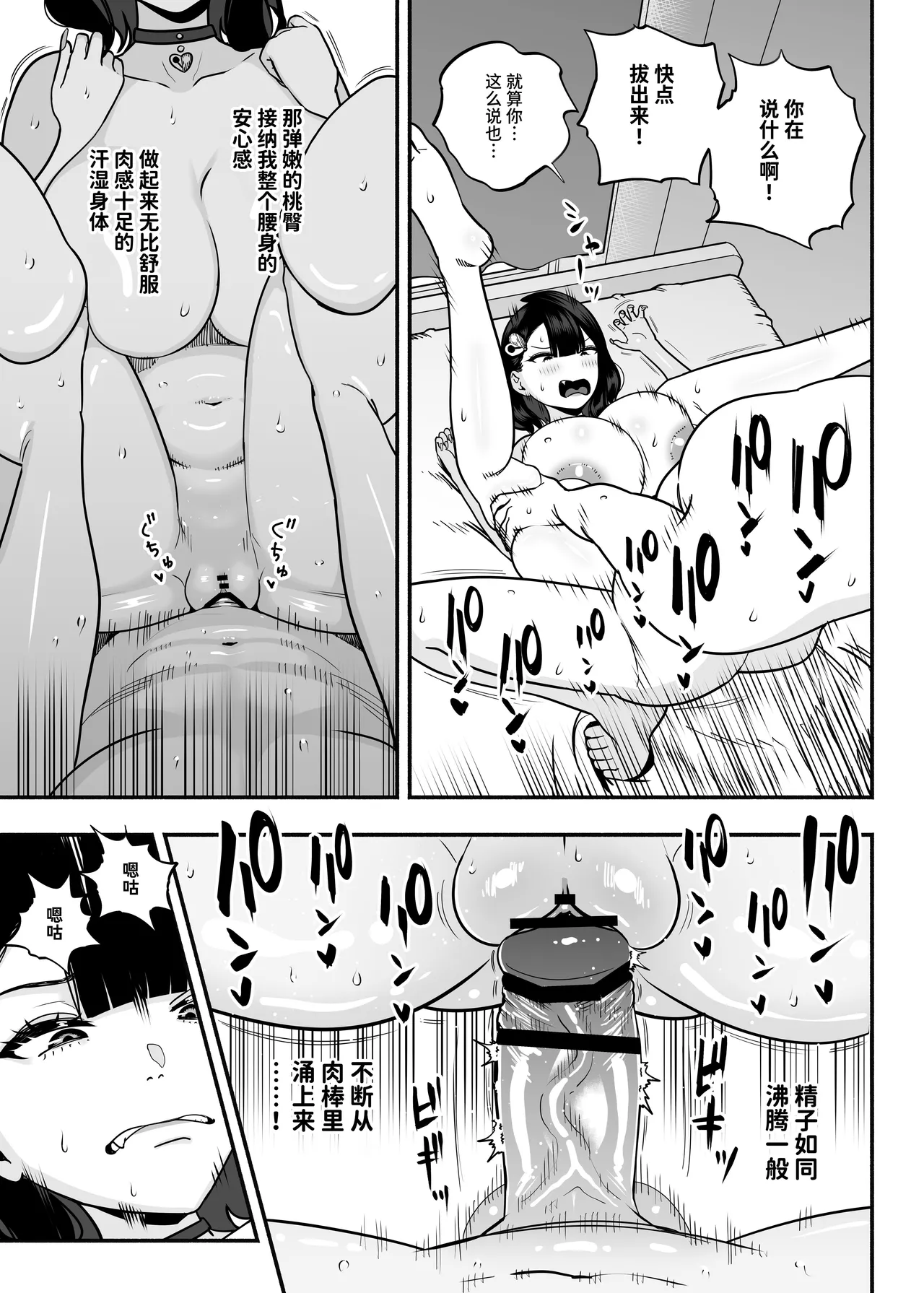ガチ恋フーゾク2.5 - Page 41