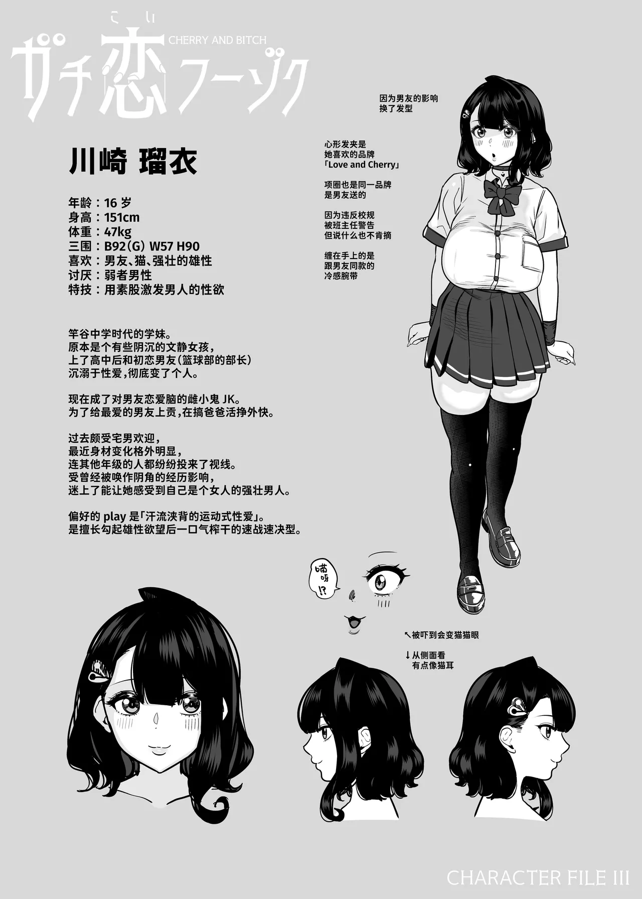 ガチ恋フーゾク2.5 page 61 original parody - read online free