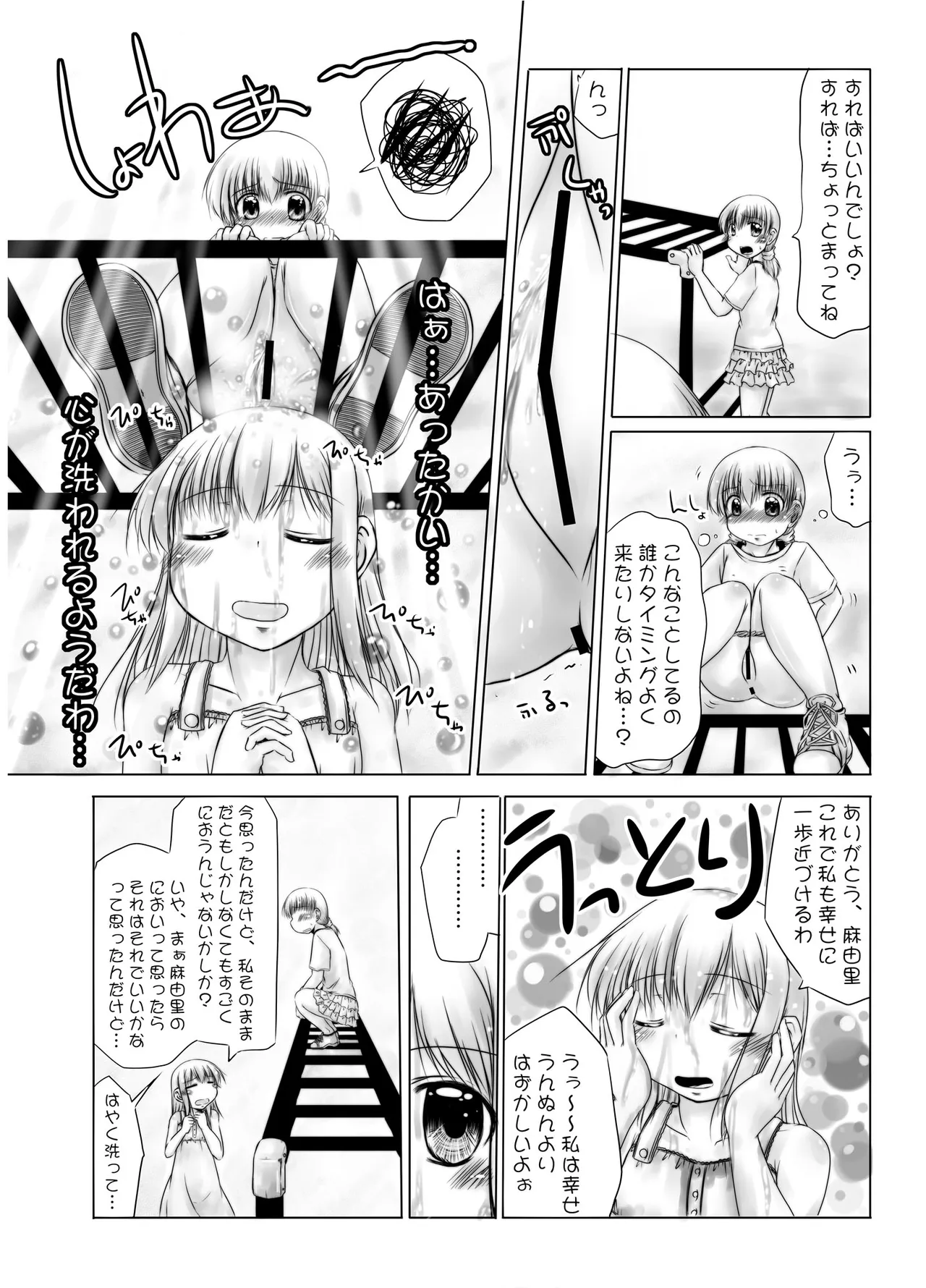 urination of girl’s love page 16 original parody - urination yuri hentai manga - read online free