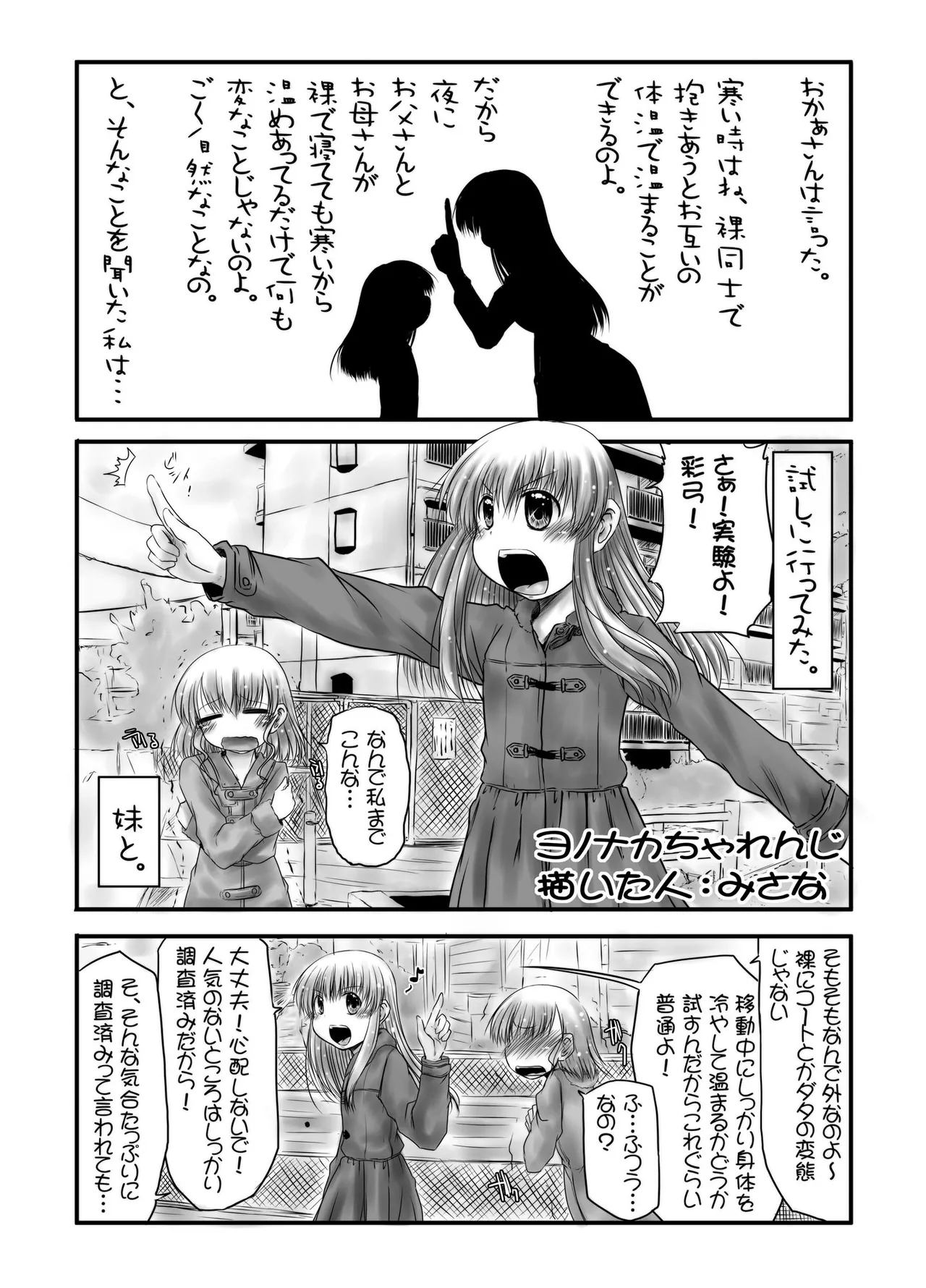 urination of girl’s love page 18 original parody - urination yuri hentai manga - read online free