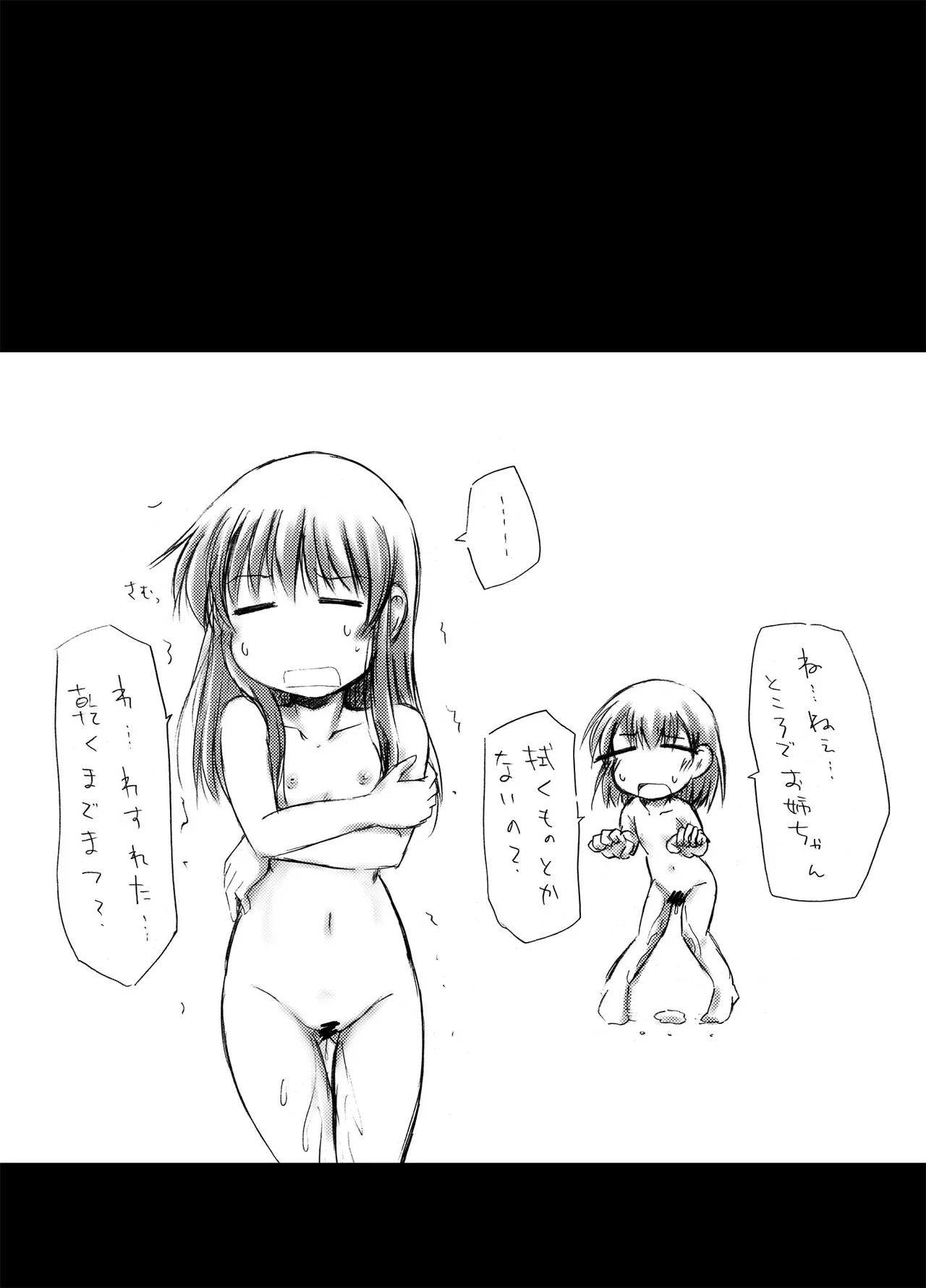 urination of girl’s love page 22 original parody - yuri urination hentai manga - read online free