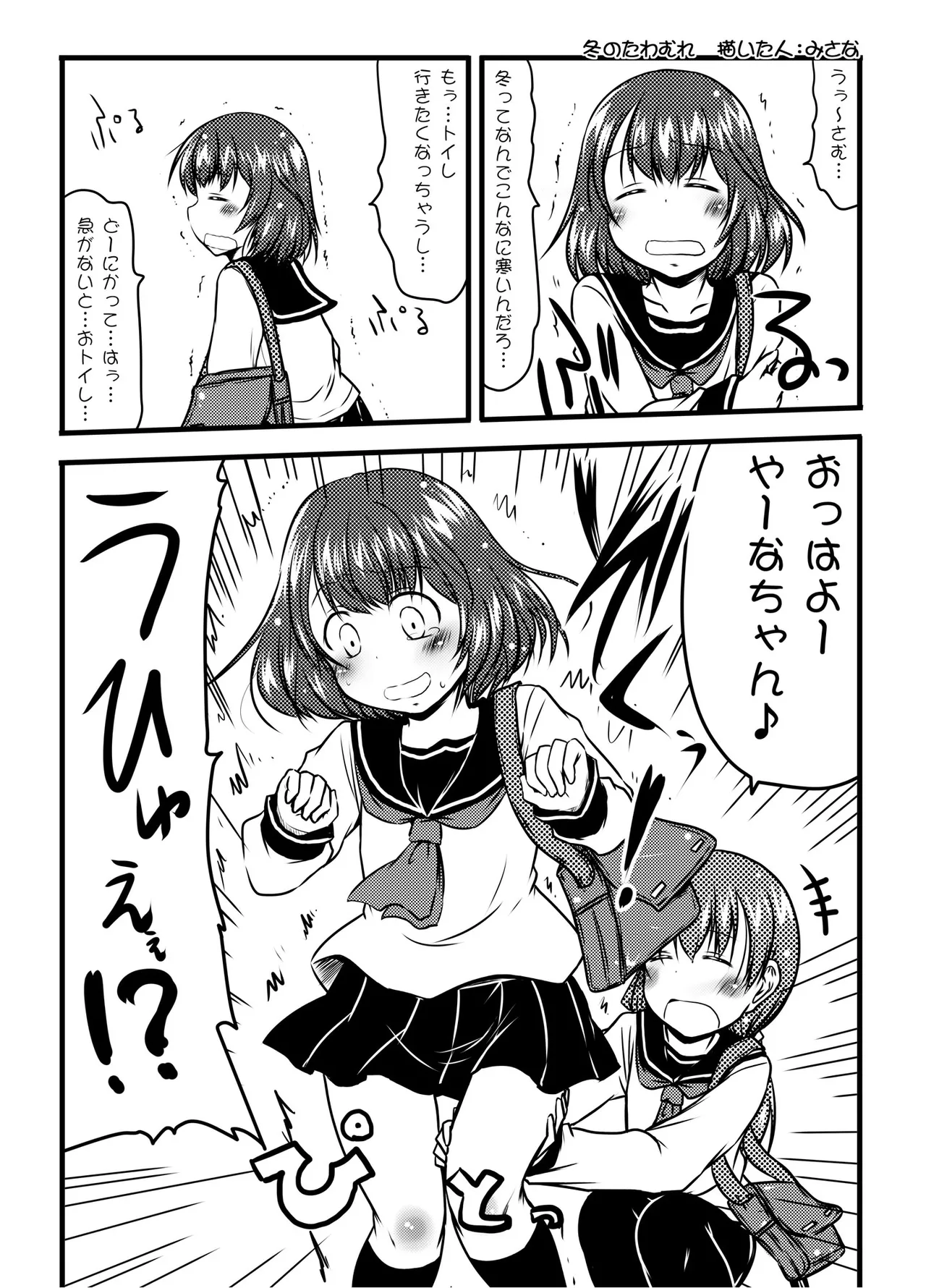 urination of girl’s love page 38 original parody - yuri urination hentai manga - read online free