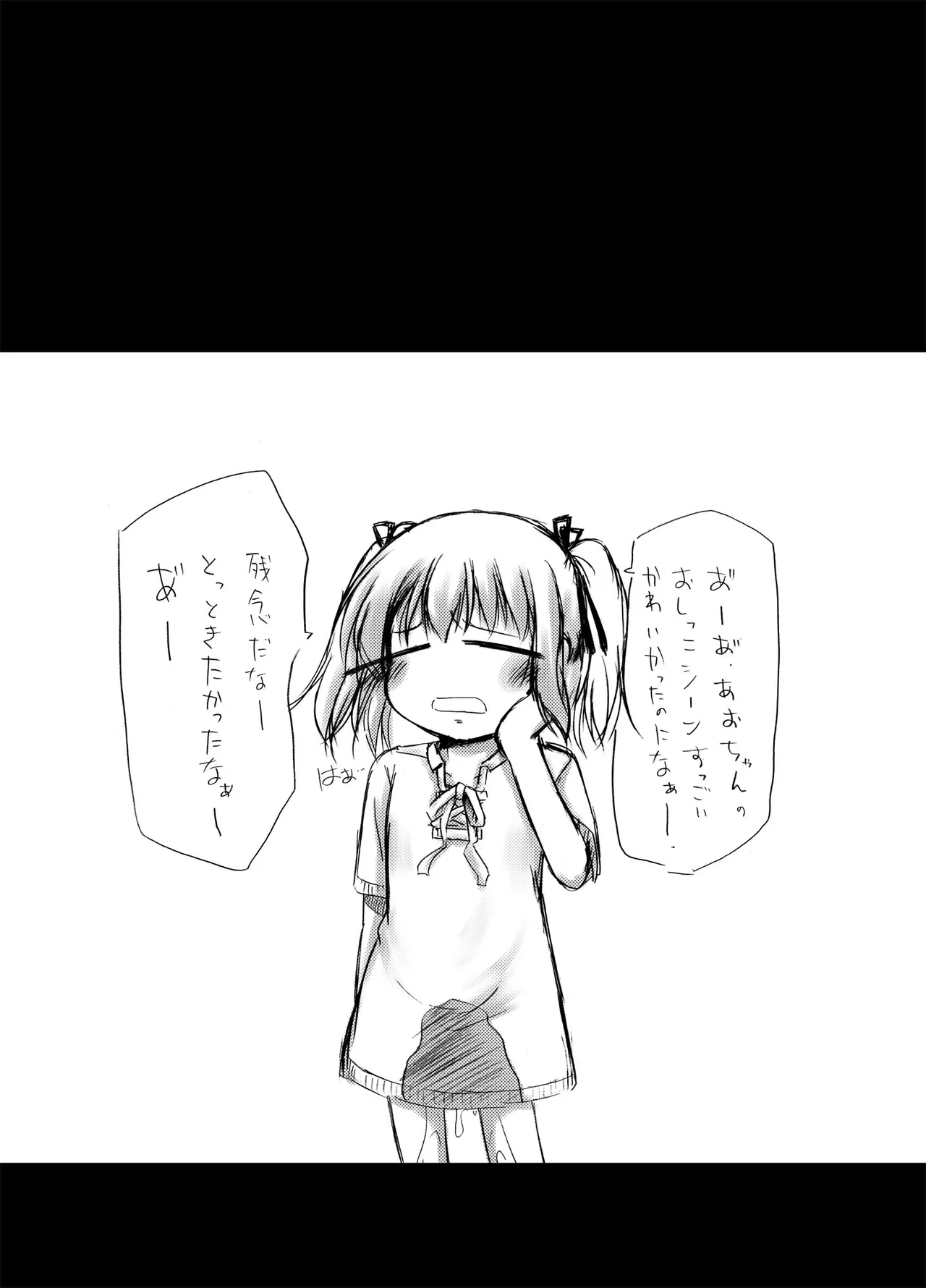 urination of girl’s love page 47 original parody - yuri urination hentai manga - read online free