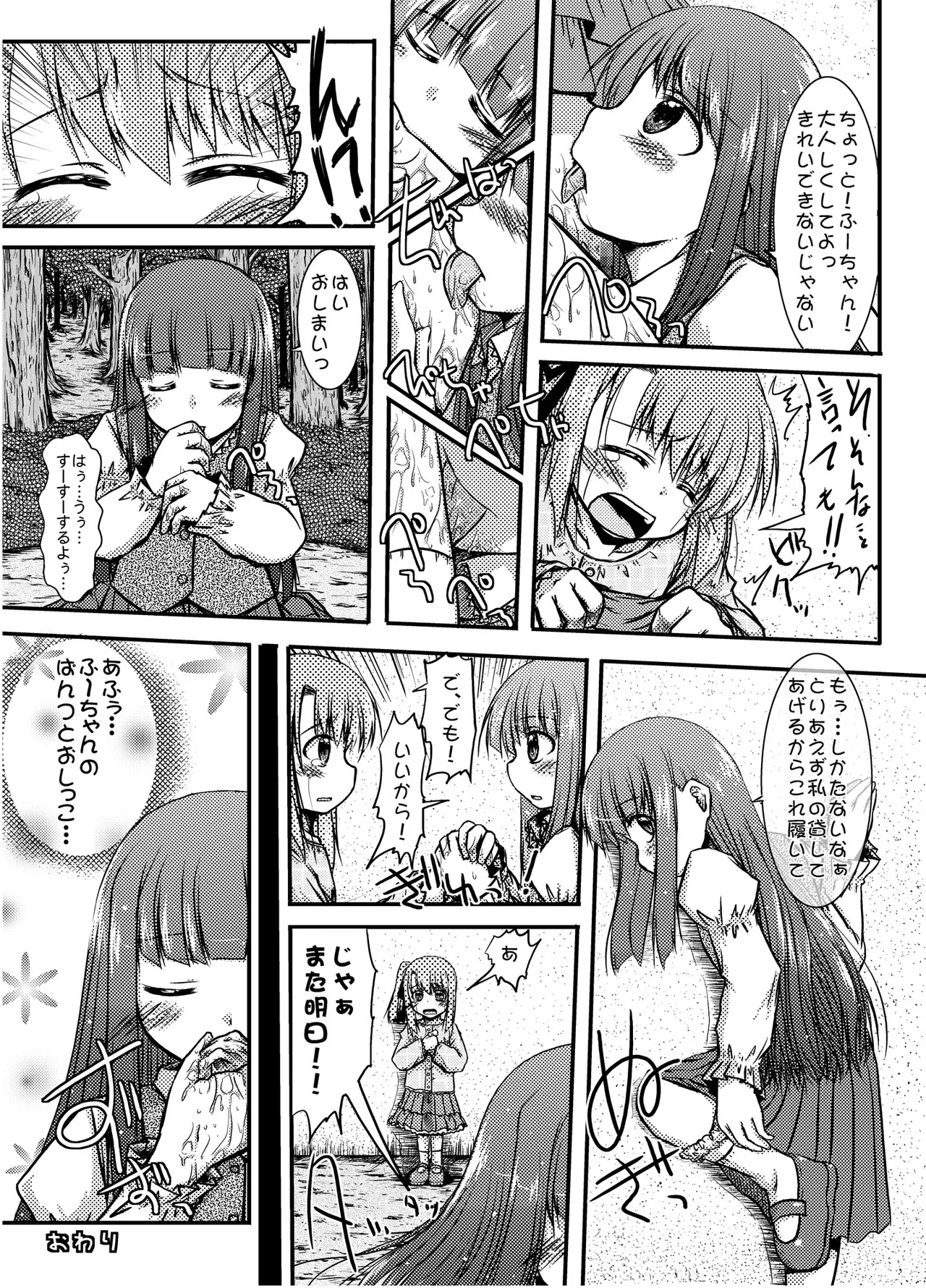 Preview page 6