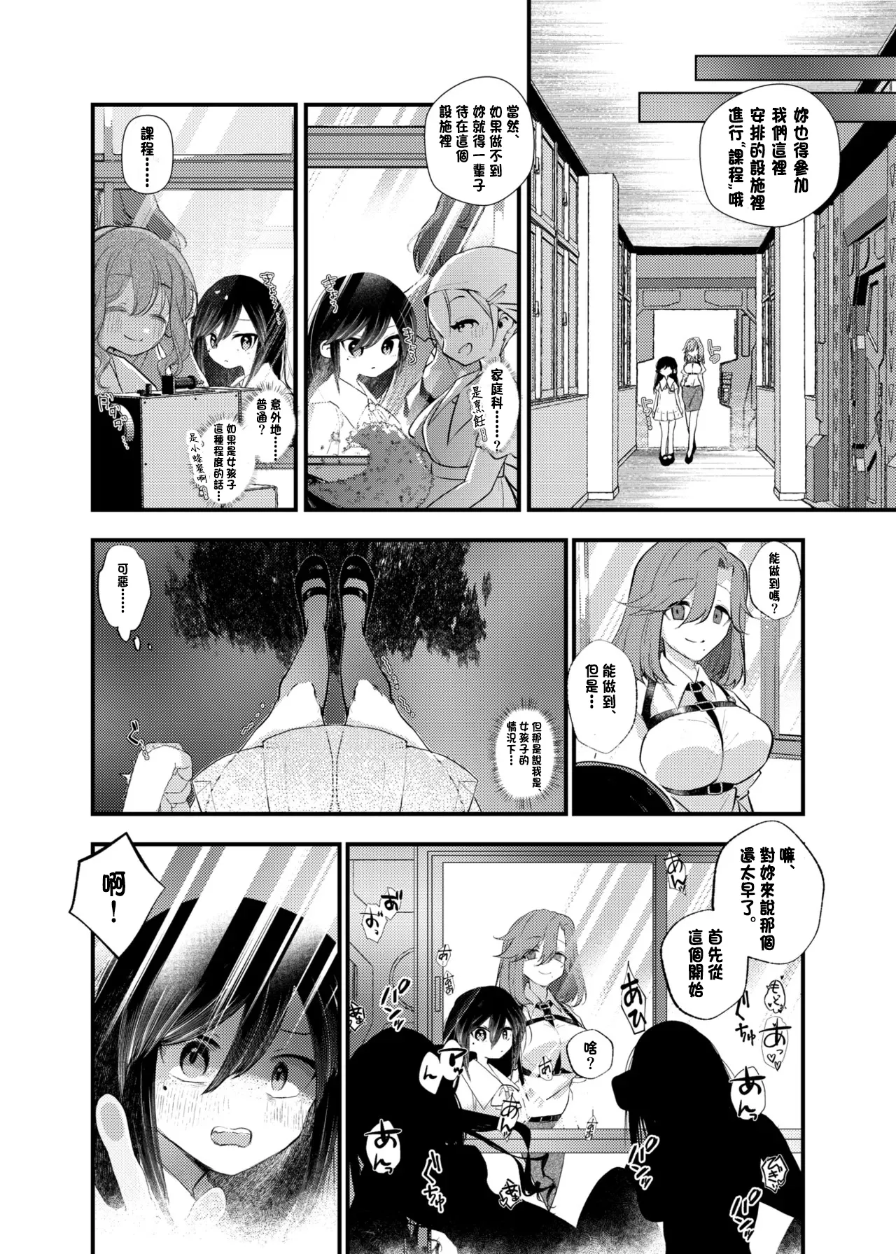 Ore ga TS shitakatta Wake ja Nai noni! page 14 original parody - gender bender hentai manga - read online free