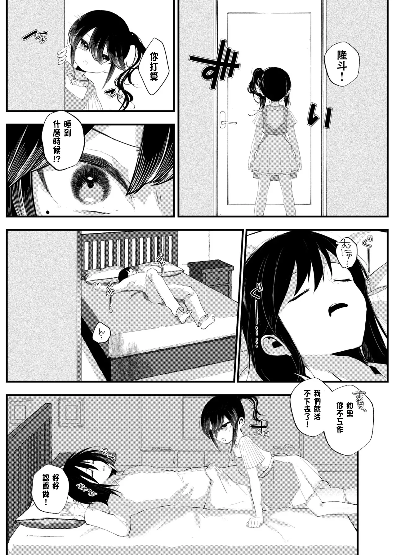 Ore ga TS shitakatta Wake ja Nai noni! page 30 original parody - gender bender hentai manga - read online free