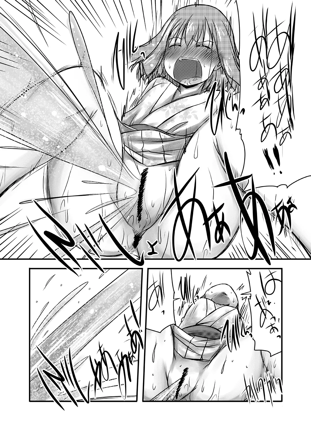 Kisei Gatera no Samayoibito page 22 original parody - urination hentai manga - read online free