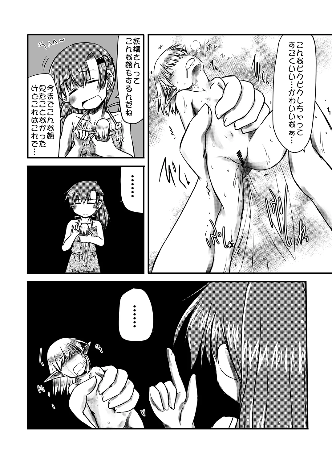 Study Fairy page 12 original parody - yuri females only hentai manga - read online free