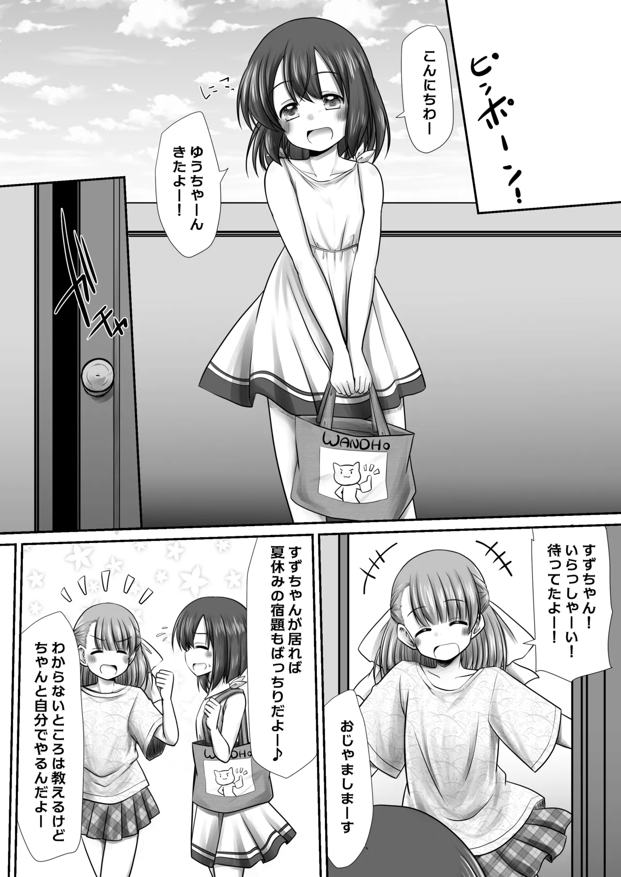 Seisui tte Kikun dayone!? page 16 original parody - urination possession hentai manga - read online free