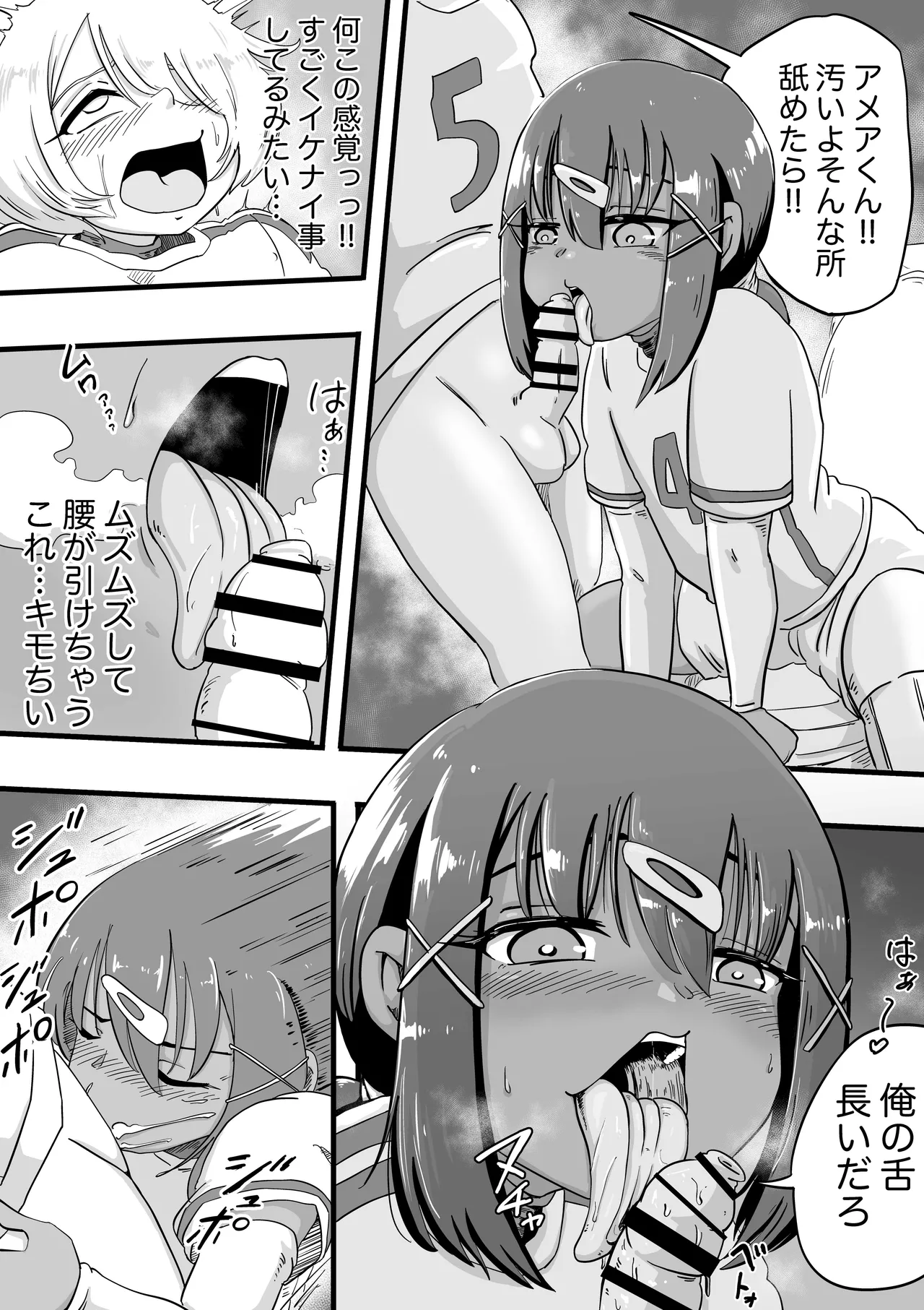Soccer year - Page 9