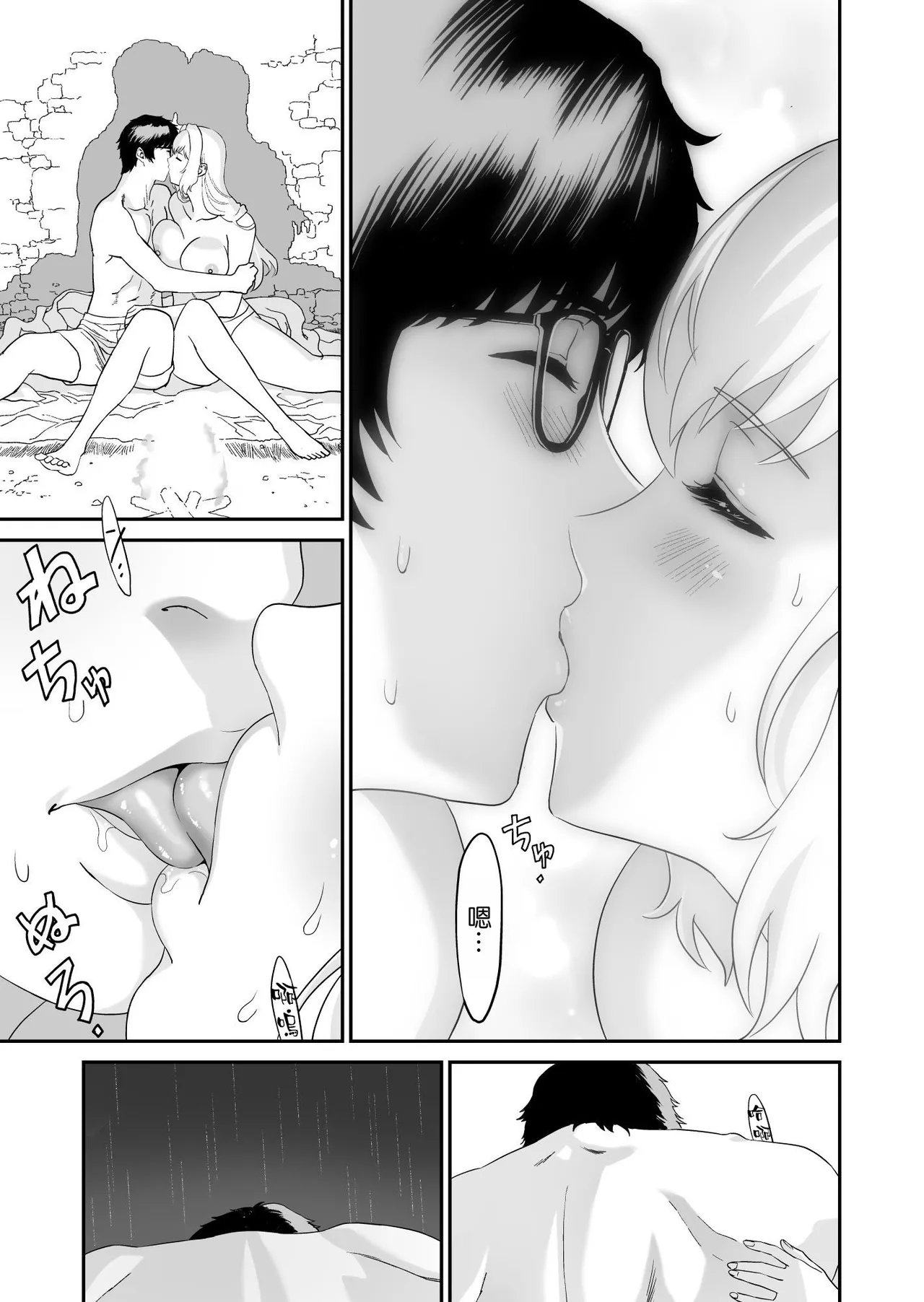 ミズナ剣士とアブラナ術士 - Page 30