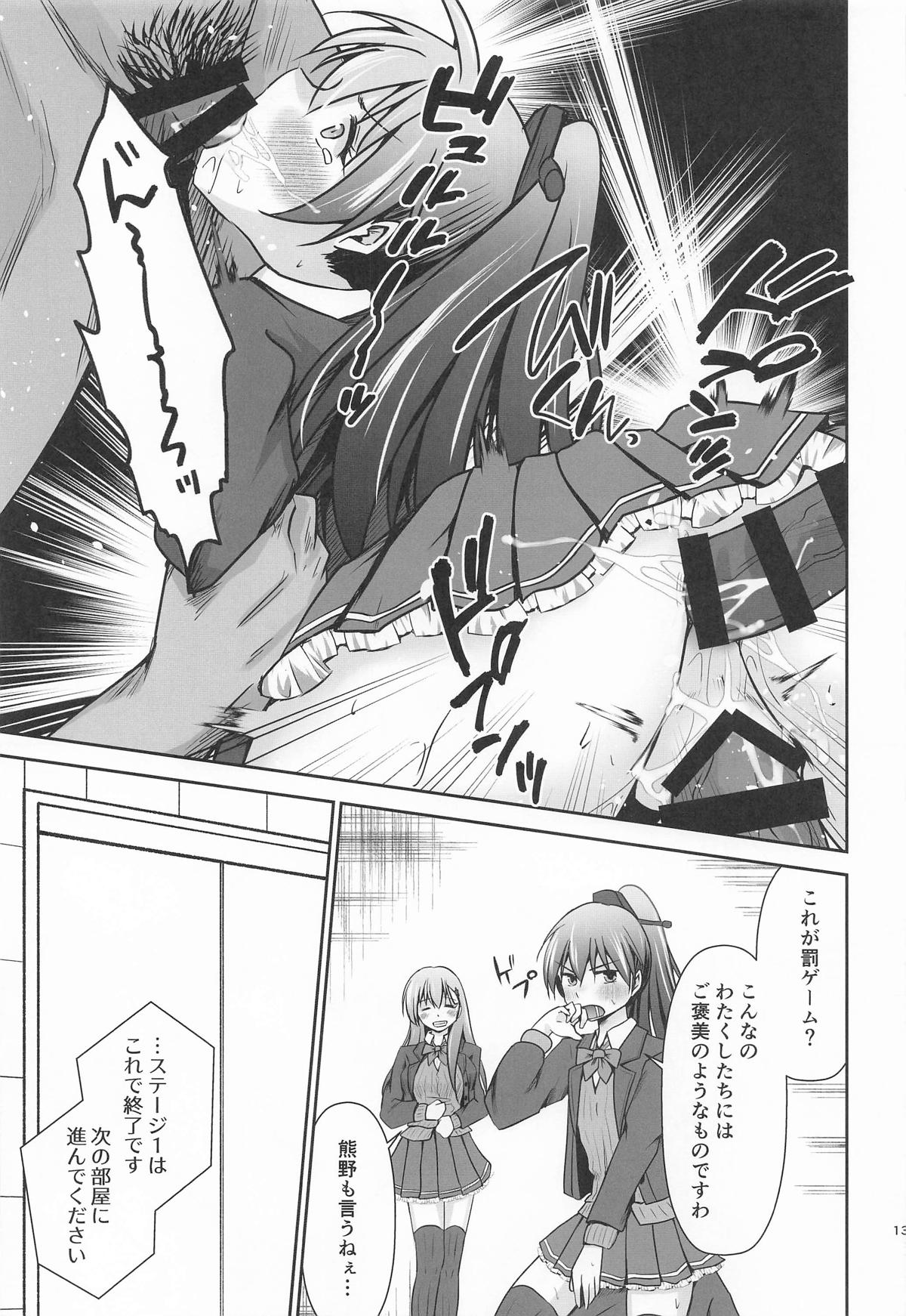鈴熊がナニしないと出られない部屋ですわ page 14 featuring kumano kantai collection parody - group anal hentai manga - read online free