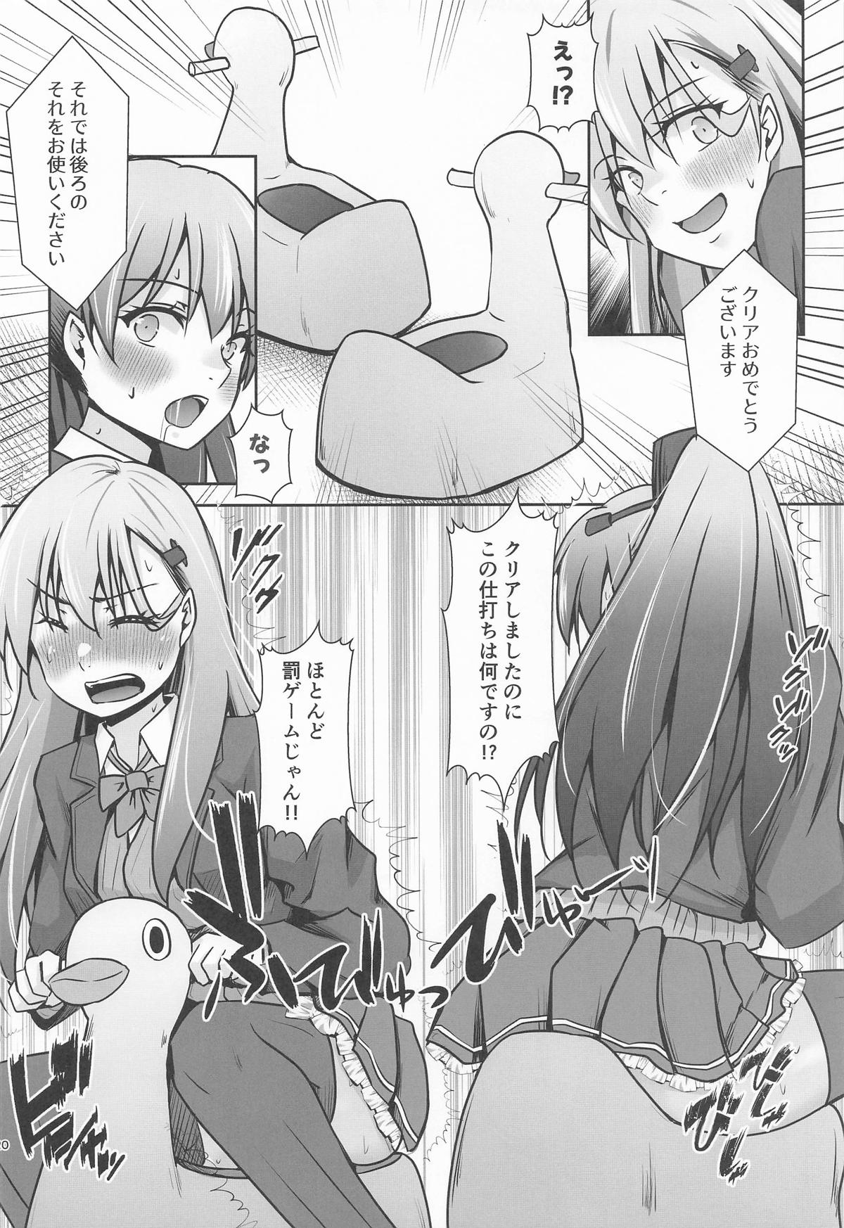 鈴熊がナニしないと出られない部屋ですわ page 21 featuring kumano kantai collection parody - group anal hentai manga - read online free