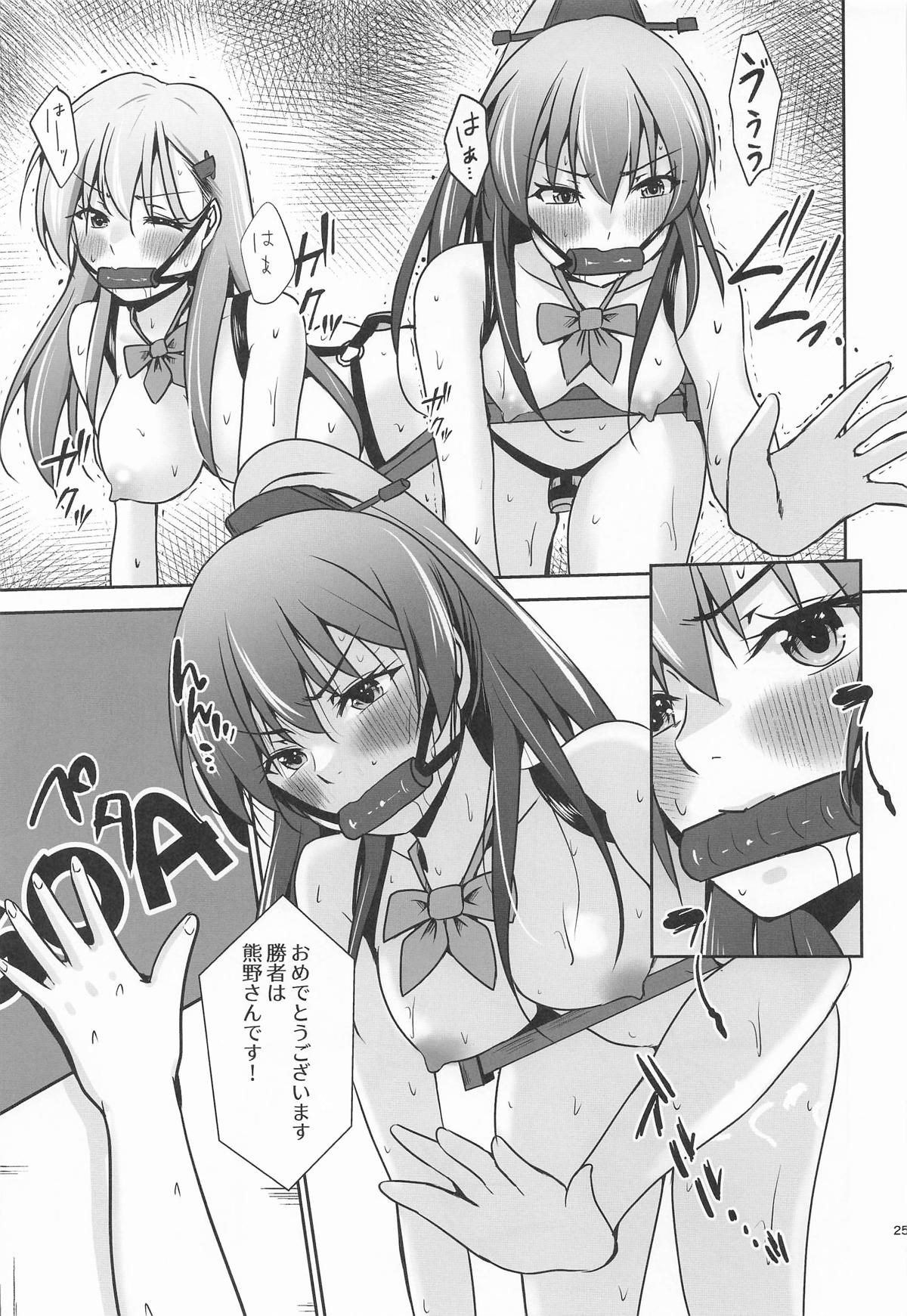 鈴熊がナニしないと出られない部屋ですわ page 26 featuring kumano kantai collection parody - group anal hentai manga - read online free
