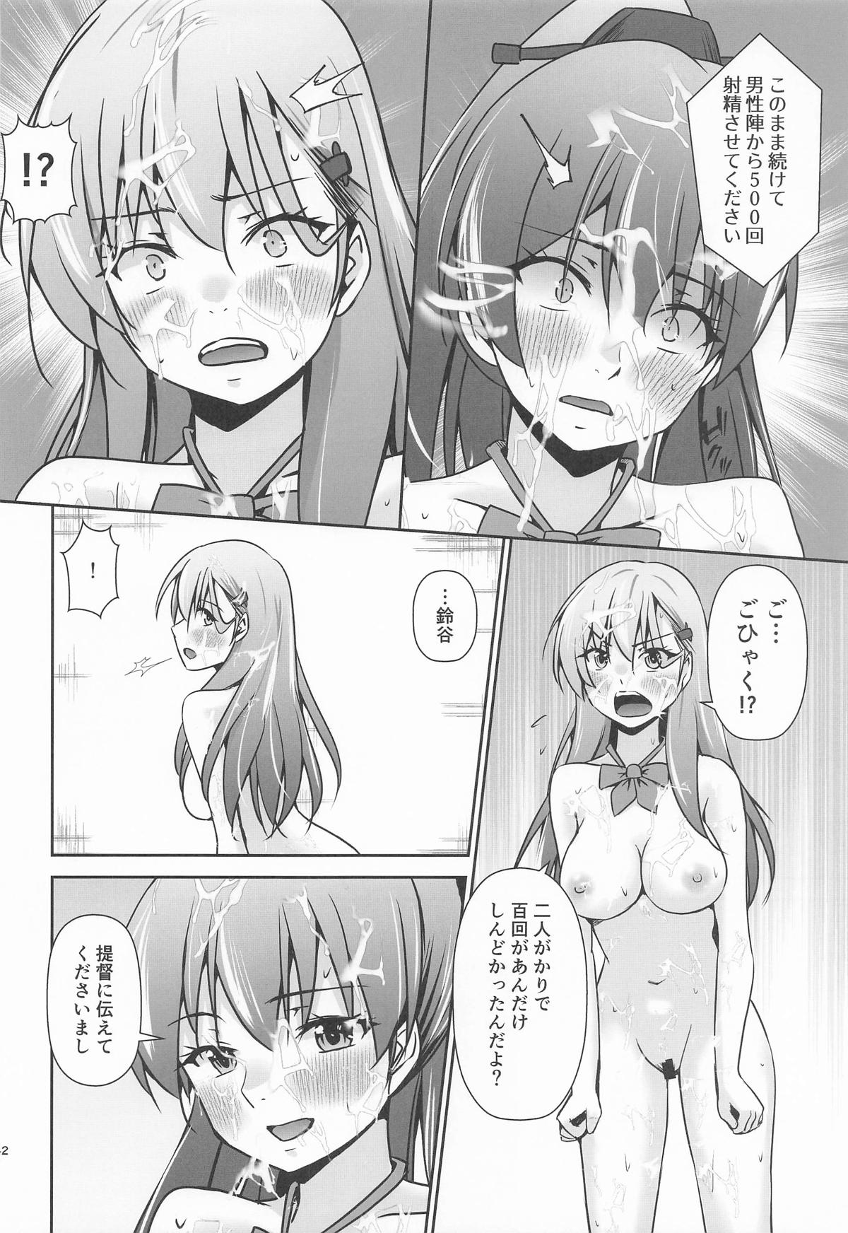 鈴熊がナニしないと出られない部屋ですわ page 43 featuring kumano kantai collection parody - group anal hentai manga - read online free