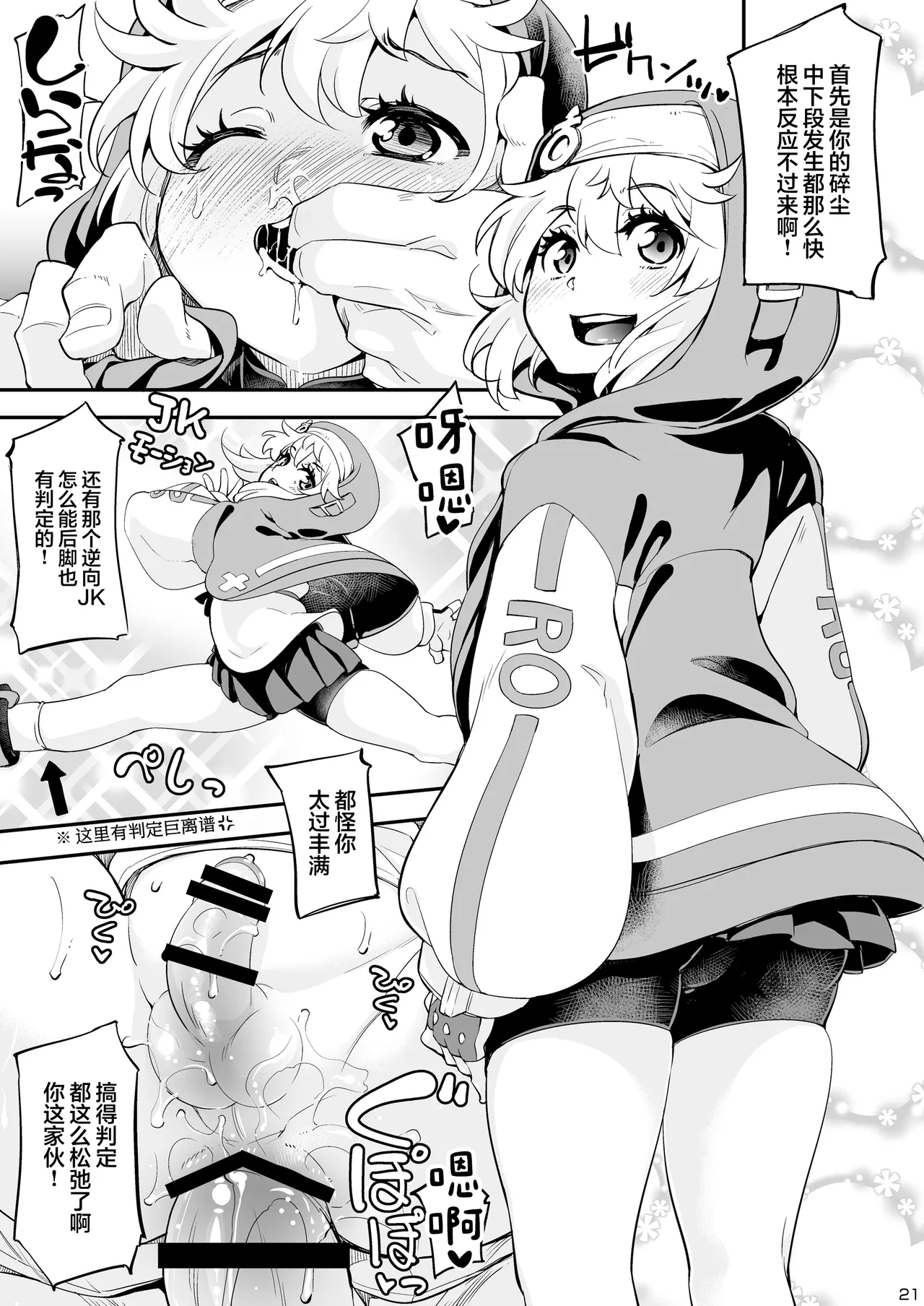 [Hannama, Ikebukuro Distillery (Soine, Kosuke Haruhito)] Mitchaku Ochinchin Keisatsu 24-ji ~Nenmatsu Tokubetsu Keikai Special~ | 紧贴肉棒警察24小时 (Guilty Gear) [Chinese] [白杨汉化组] [Digital] page 19 featuring bridget guilty gear parody - ahegao anal hentai manga - read online free