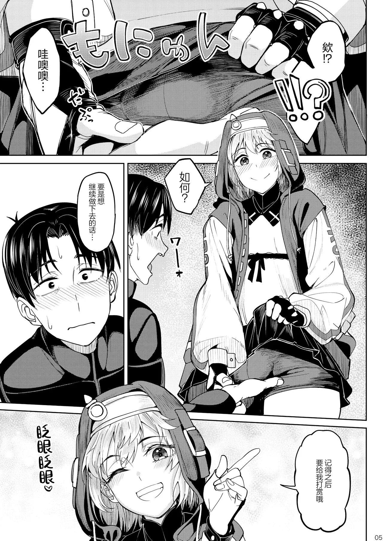 Preview page 5