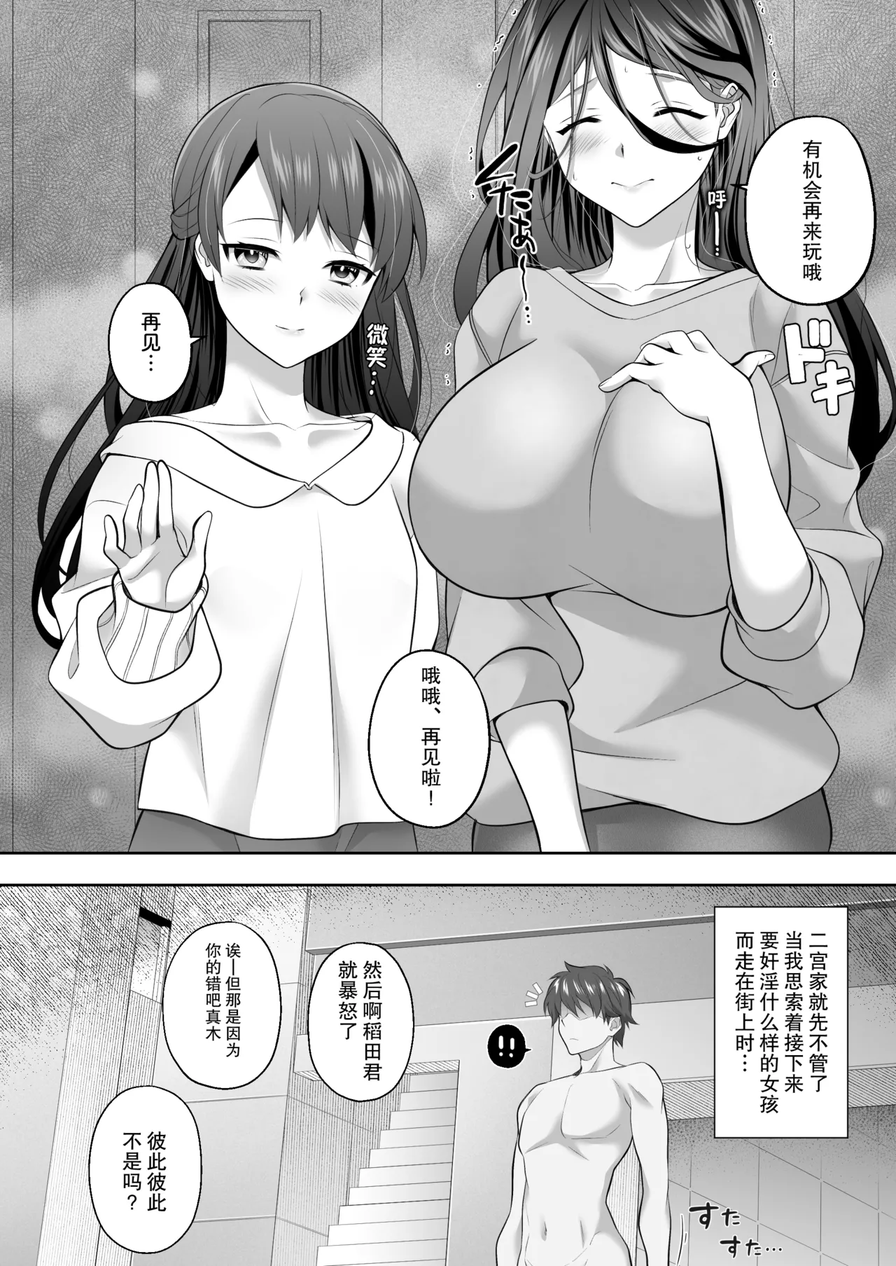 Ninshiki Kaihen! Chou Tsugou no Ii Sekai de...! | 超顺心所愿的认知改变世界 page 28 original parody - milf kissing hentai manga - read online free