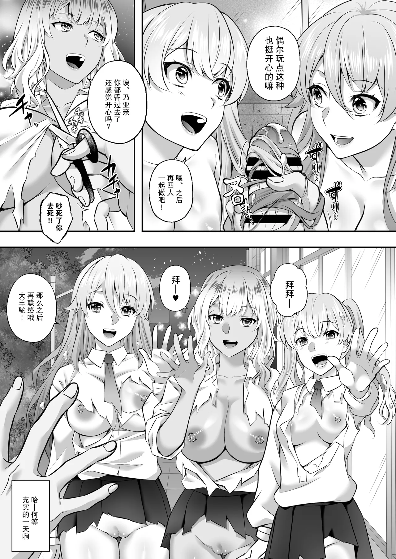 Ninshiki Kaihen! Chou Tsugou no Ii Sekai de...! | 超顺心所愿的认知改变世界 page 37 original parody - kissing big breasts hentai manga - read online free