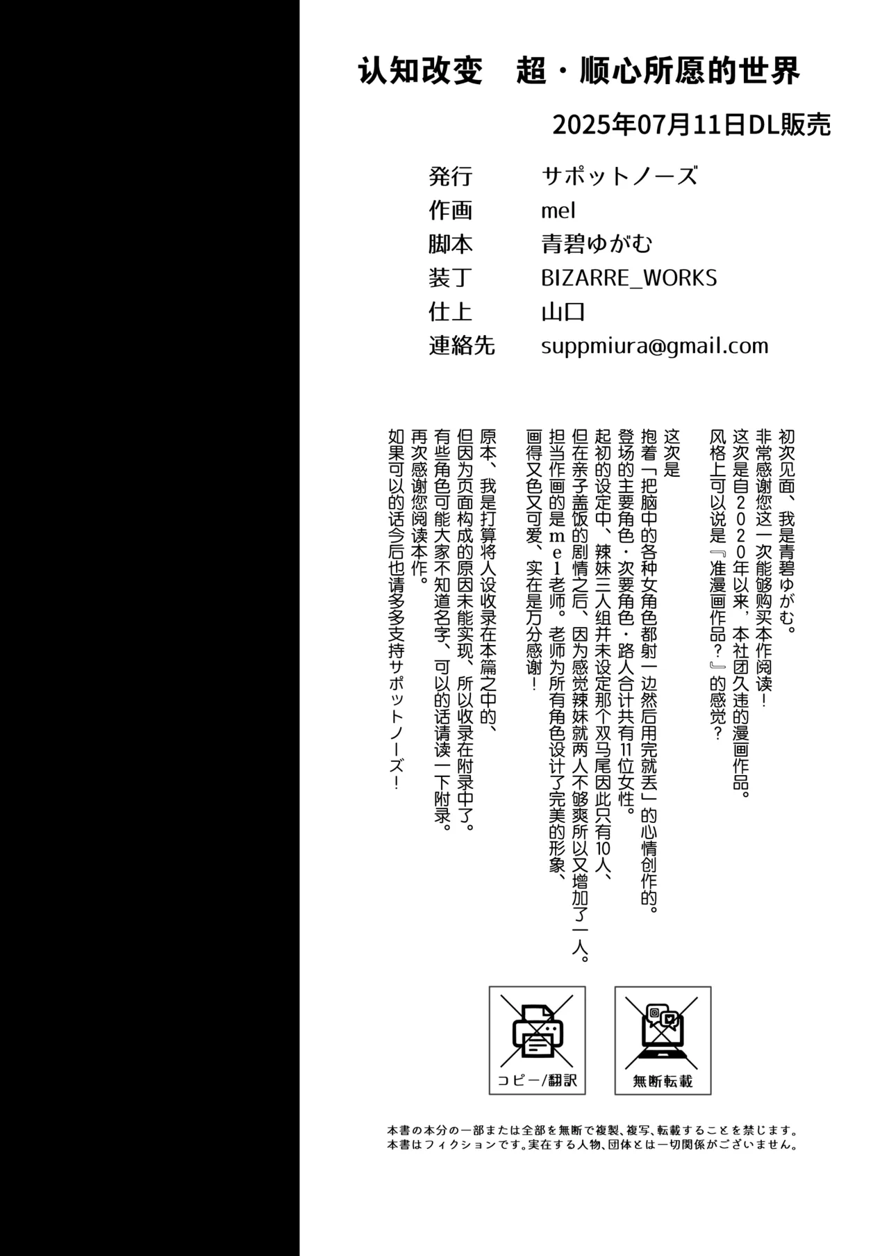 Ninshiki Kaihen! Chou Tsugou no Ii Sekai de...! | 超顺心所愿的认知改变世界 page 38 original parody - milf kissing hentai manga - read online free