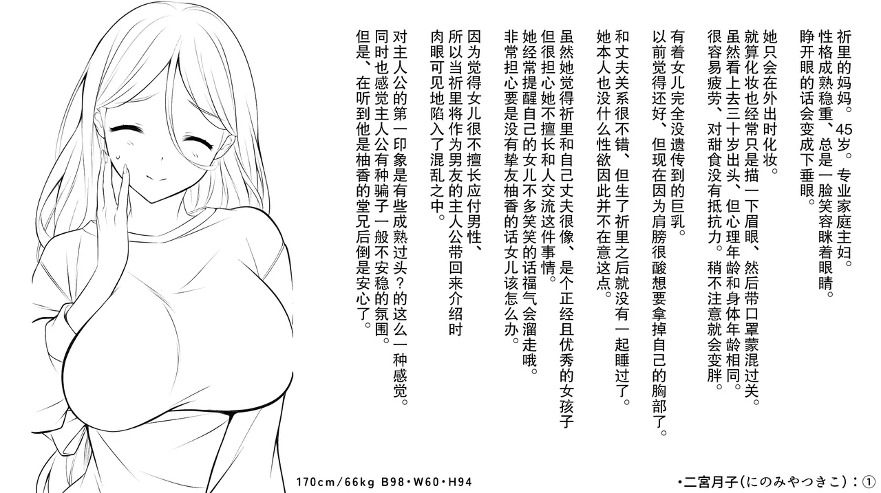 Ninshiki Kaihen! Chou Tsugou no Ii Sekai de...! | 超顺心所愿的认知改变世界 page 46 original parody - milf kissing hentai manga - read online free