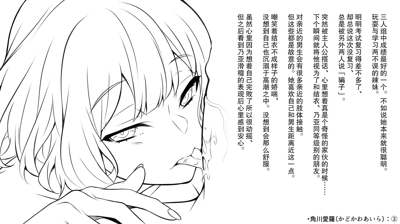 Ninshiki Kaihen! Chou Tsugou no Ii Sekai de...! | 超顺心所愿的认知改变世界 page 53 original parody - milf kissing hentai manga - read online free