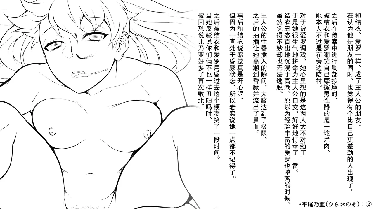 Ninshiki Kaihen! Chou Tsugou no Ii Sekai de...! | 超顺心所愿的认知改变世界 page 55 original parody - kissing big breasts hentai manga - read online free