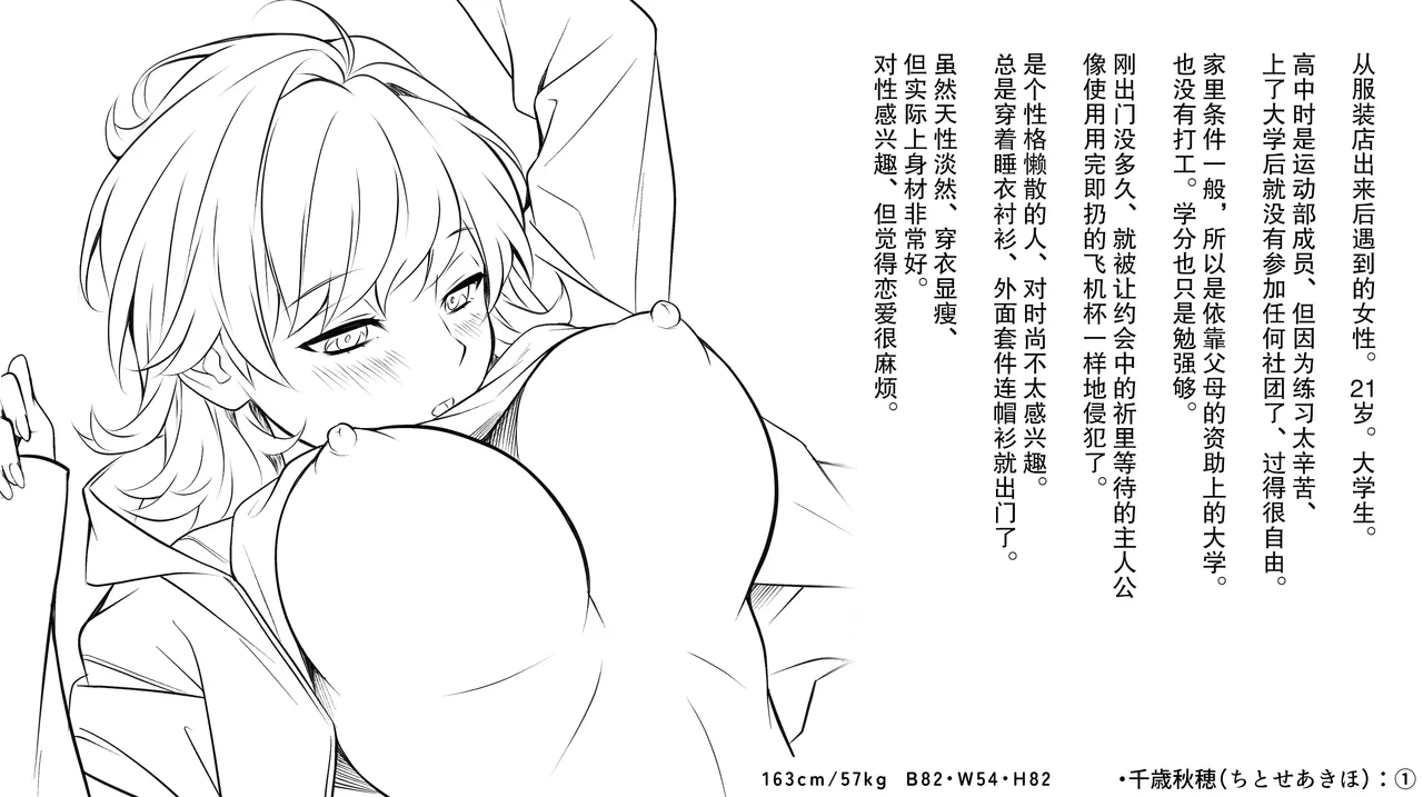 Ninshiki Kaihen! Chou Tsugou no Ii Sekai de...! | 超顺心所愿的认知改变世界 page 57 original parody - kissing big breasts hentai manga - read online free